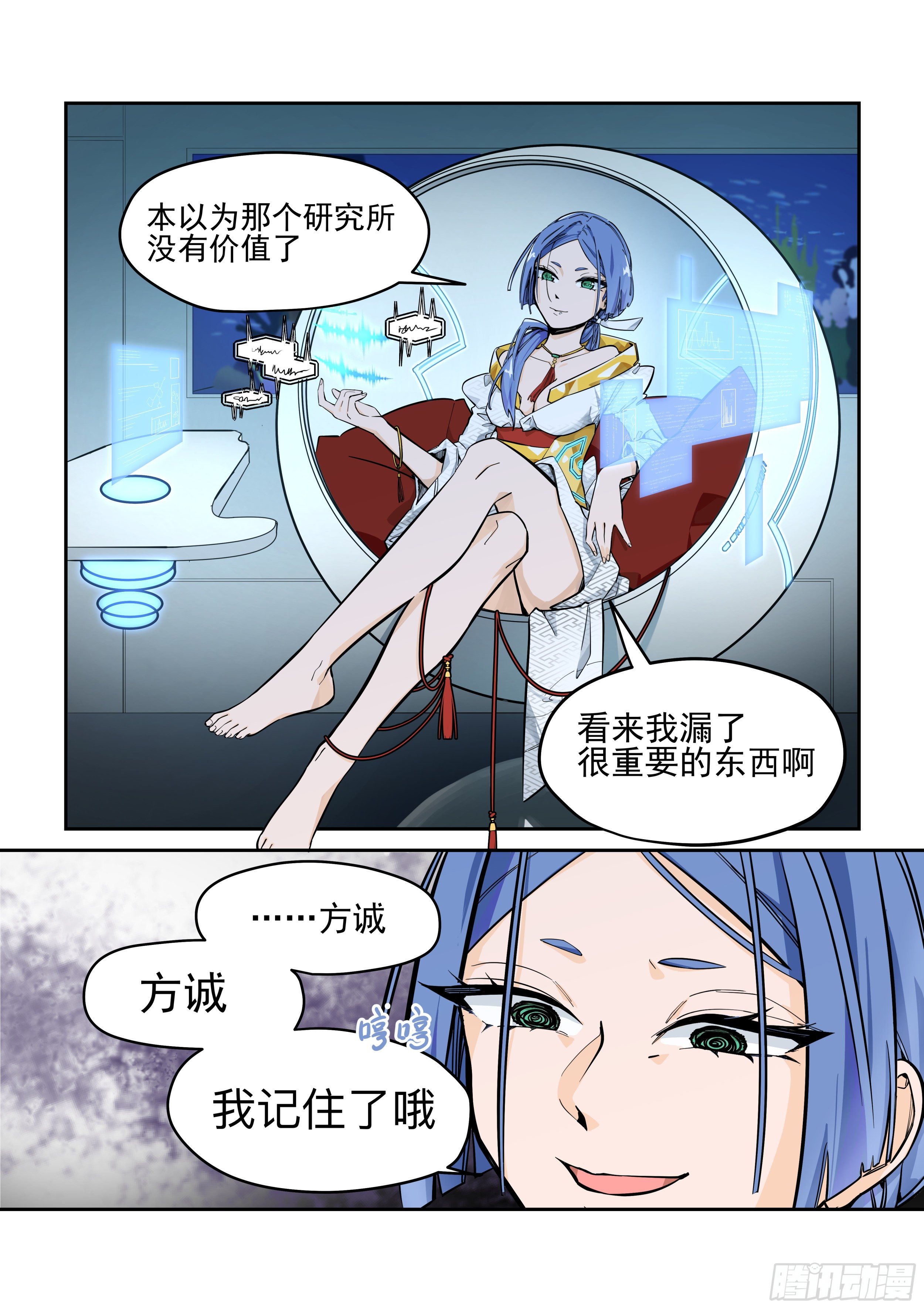 逃出生天-第18话