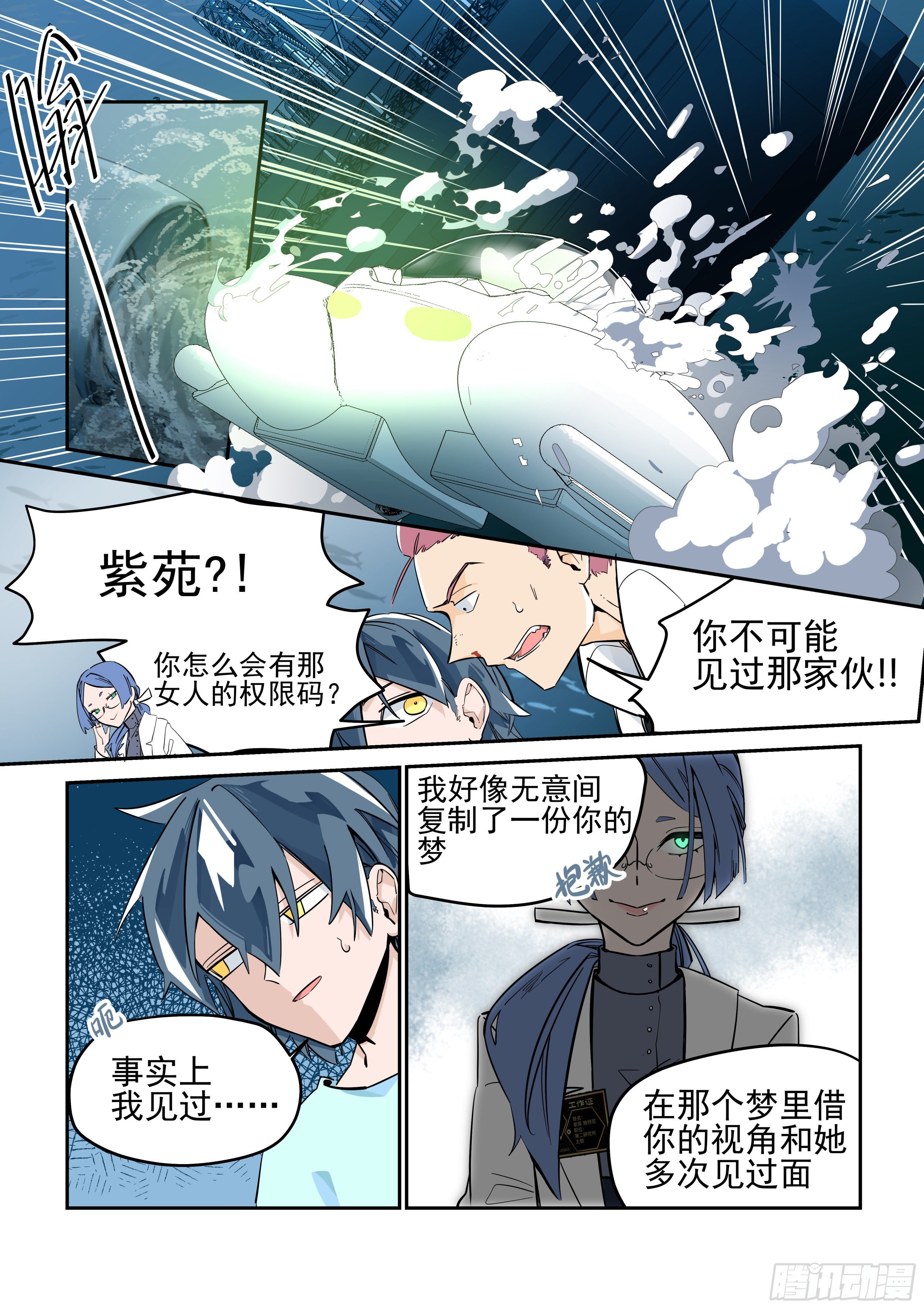 逃出生天-第18话