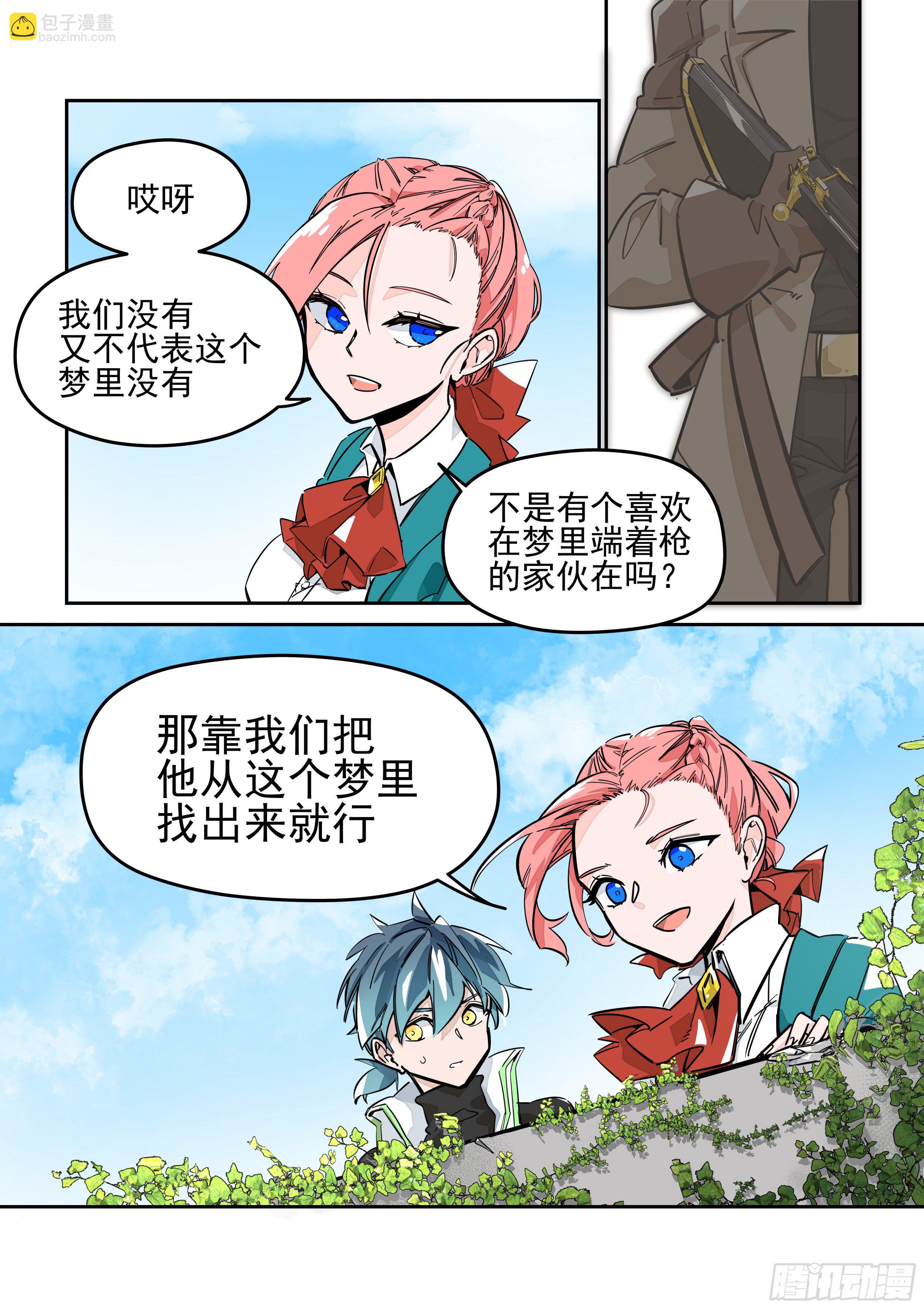 紧急弹出-第22话