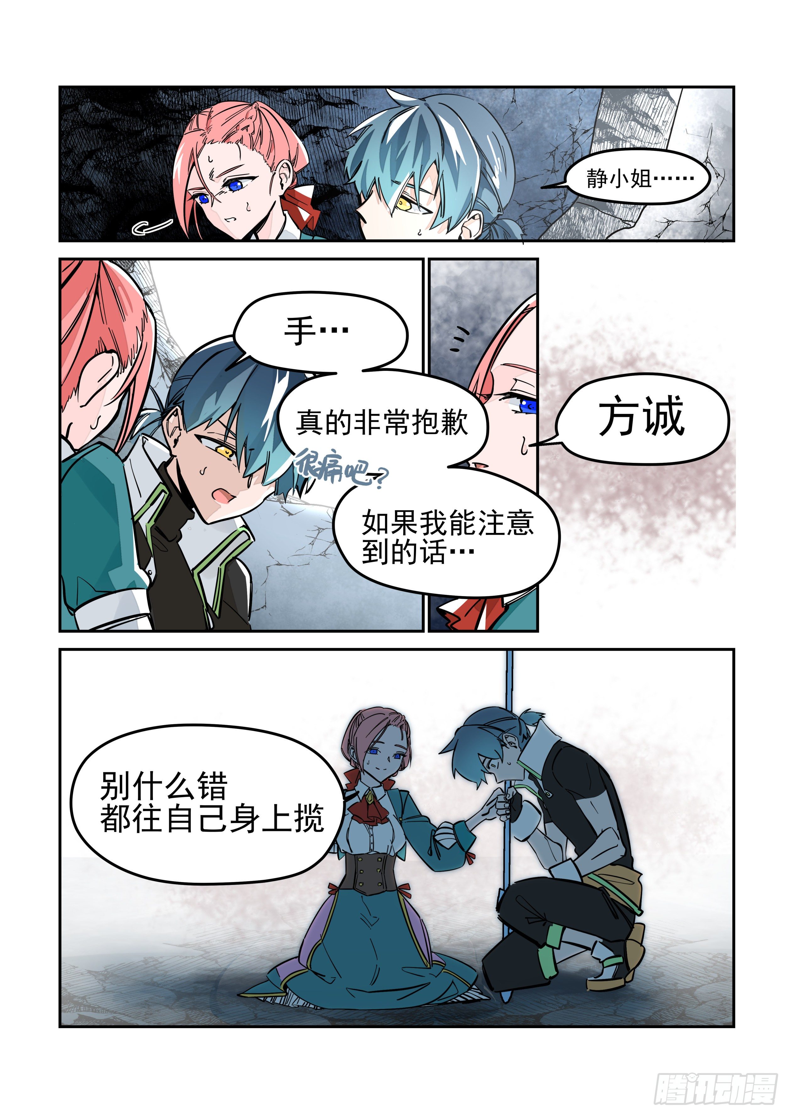 紧急弹出-第22话