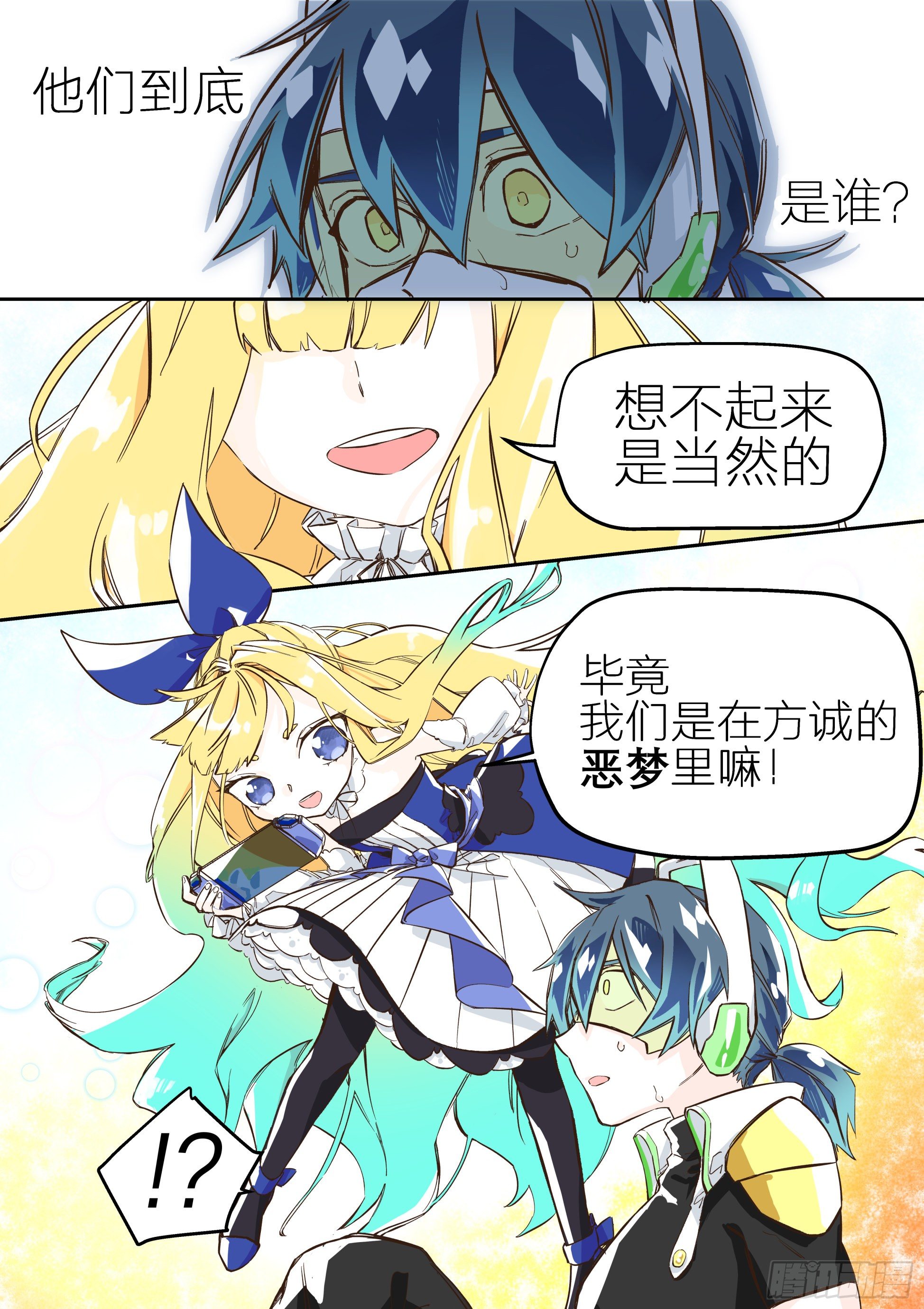 依旧如常(3)-第4话