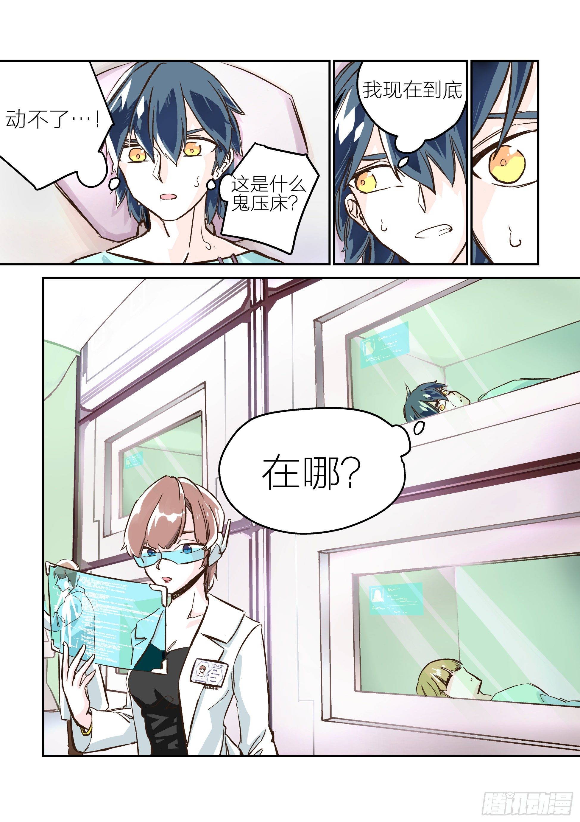 依旧如常(3)-第4话