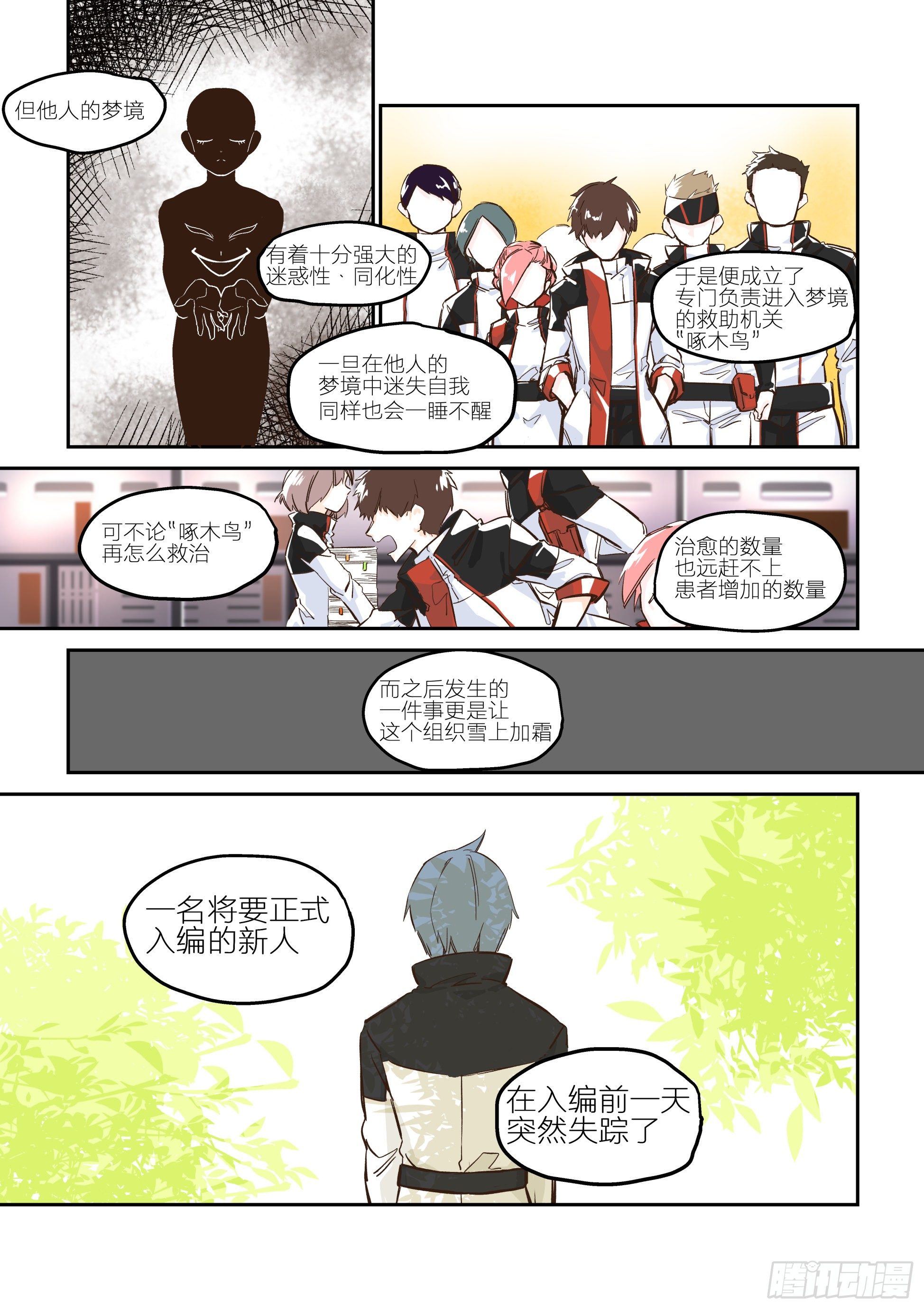 依旧如常(3)-第4话