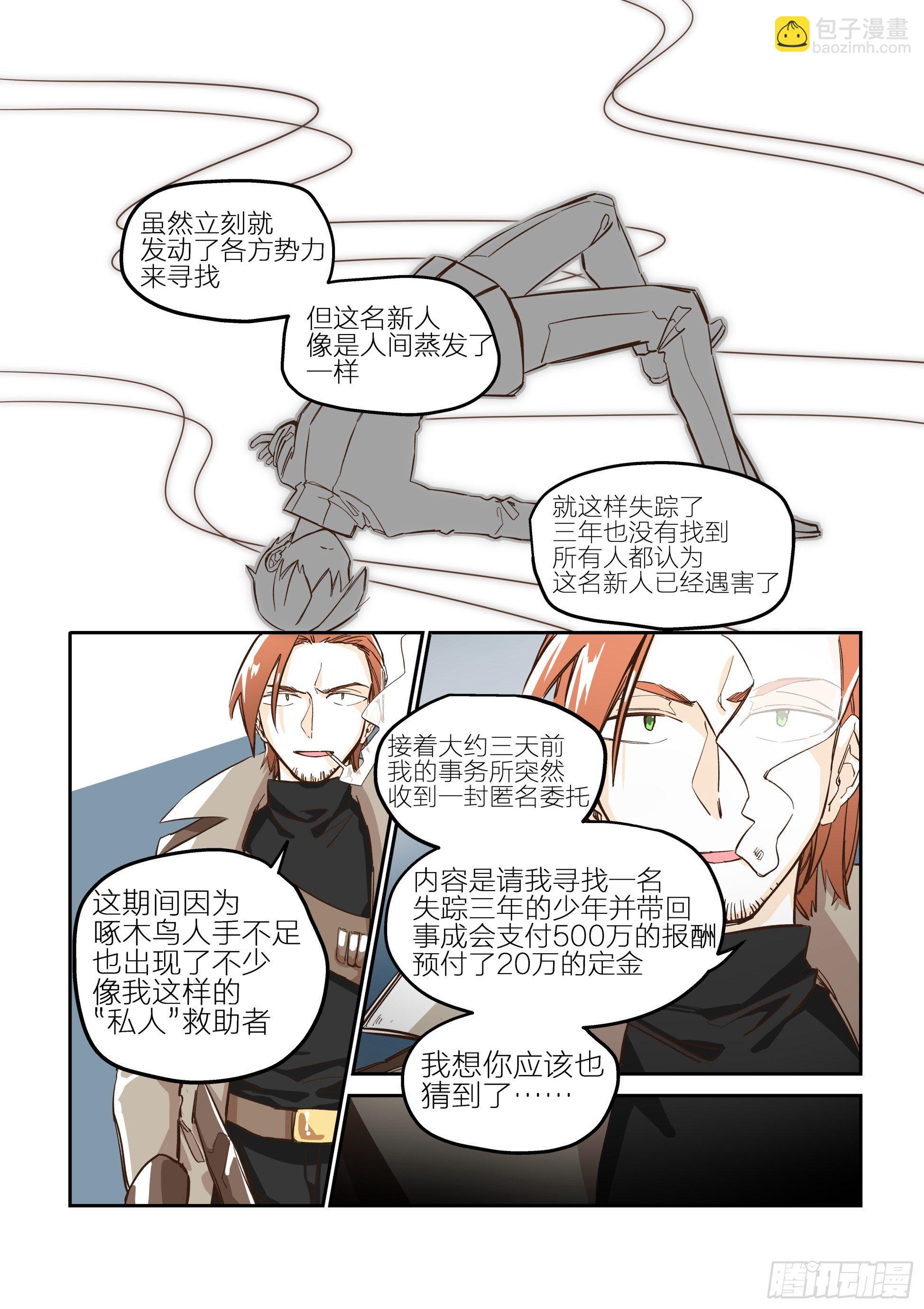 依旧如常(3)-第4话