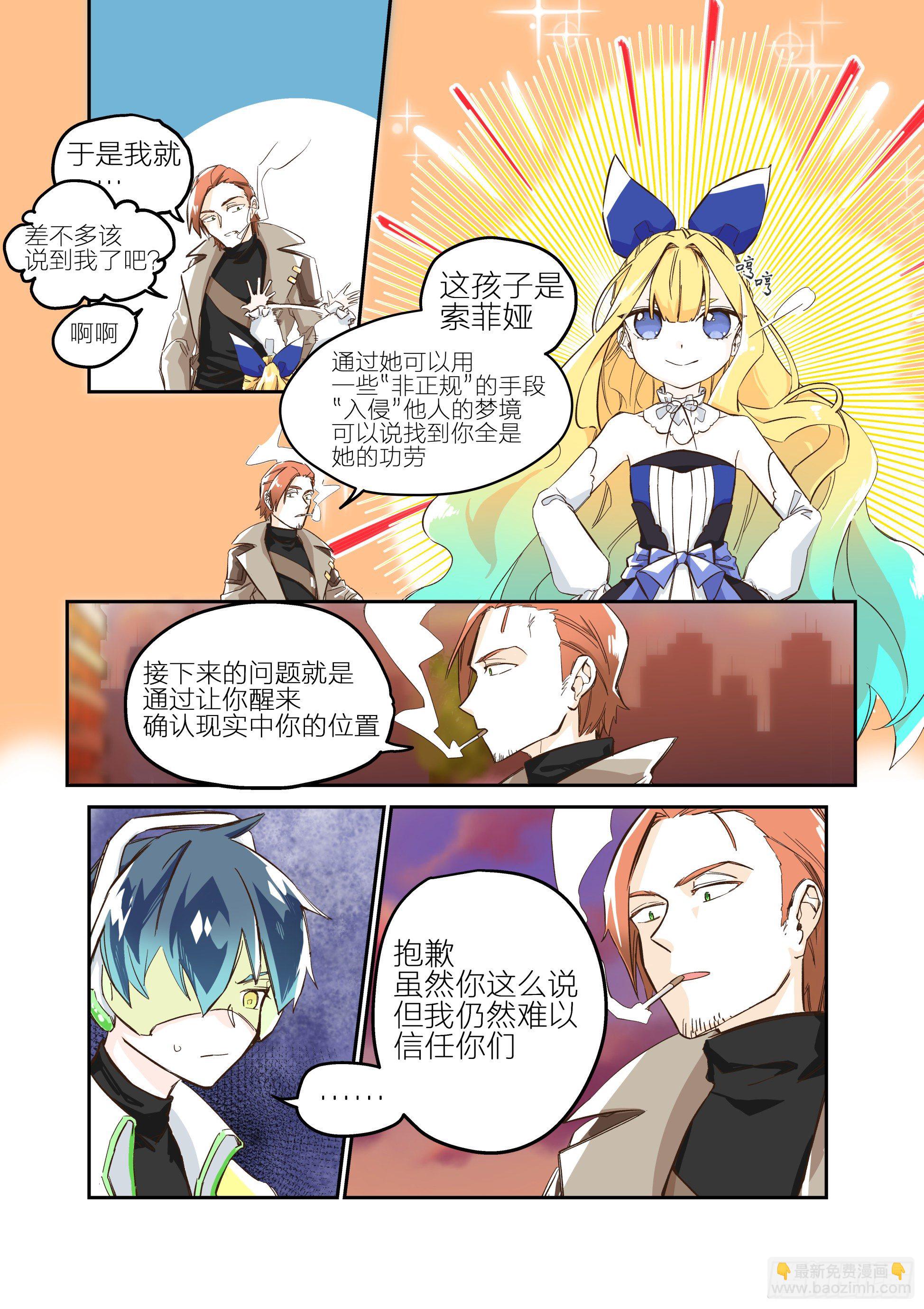 依旧如常(3)-第4话