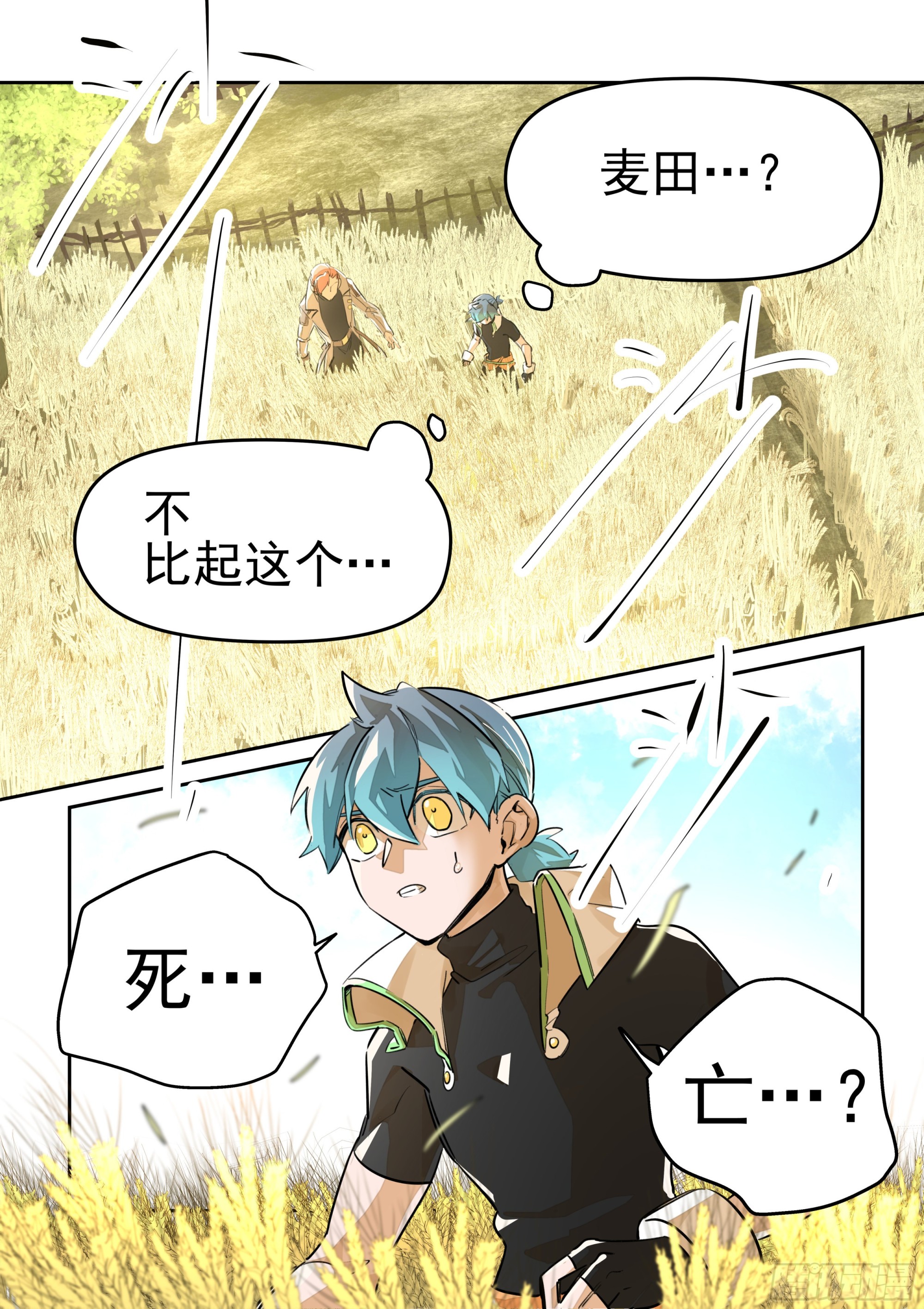麦浪-第48话