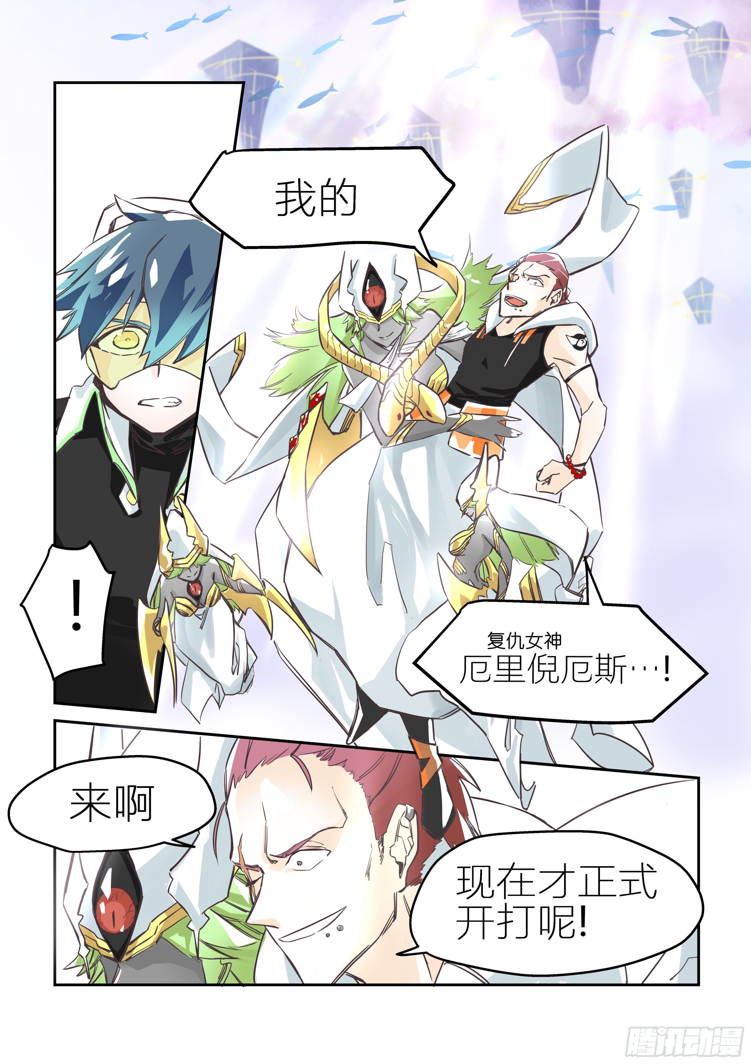 孤注一掷(1)-第6话