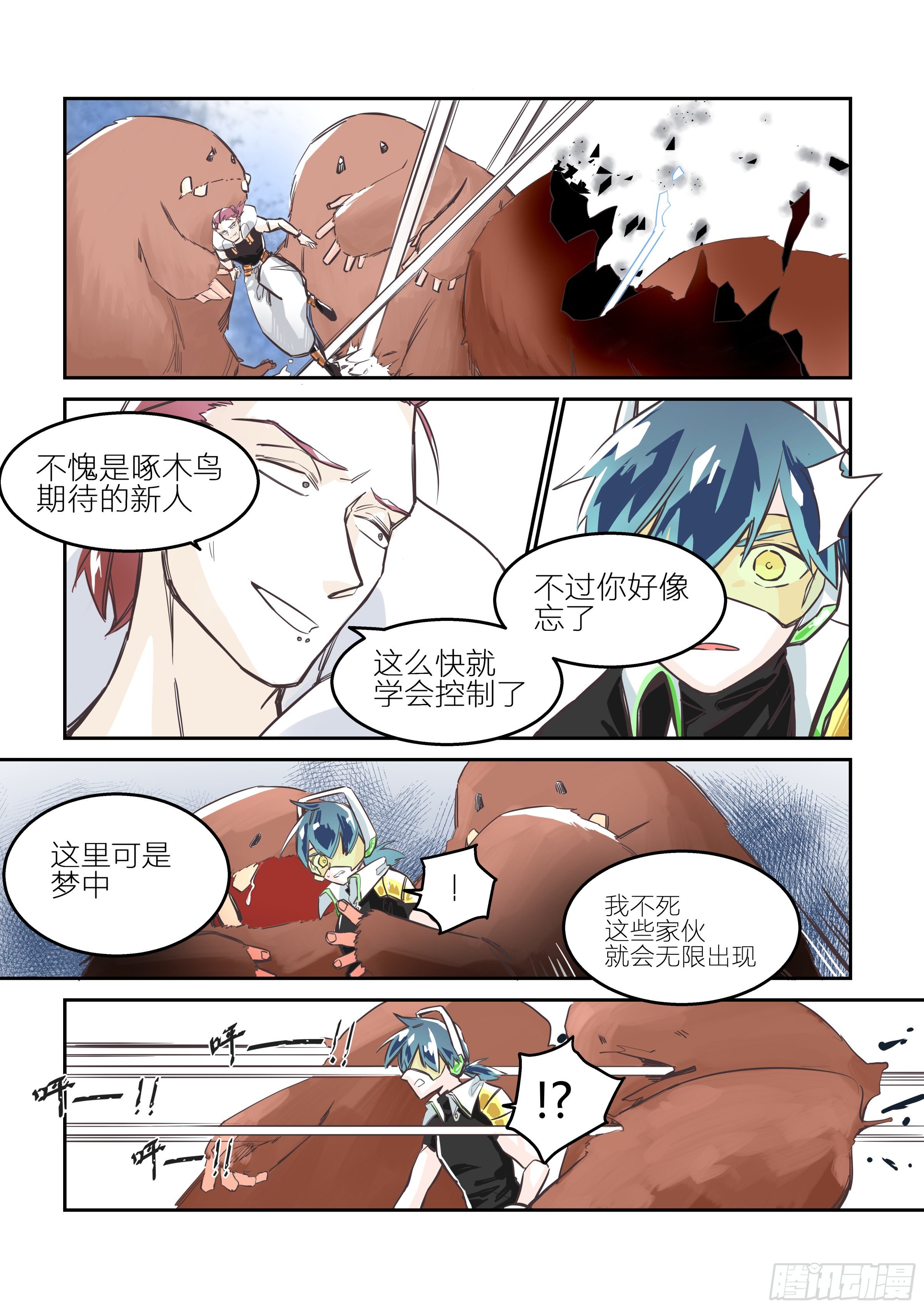 孤注一掷(1)-第6话