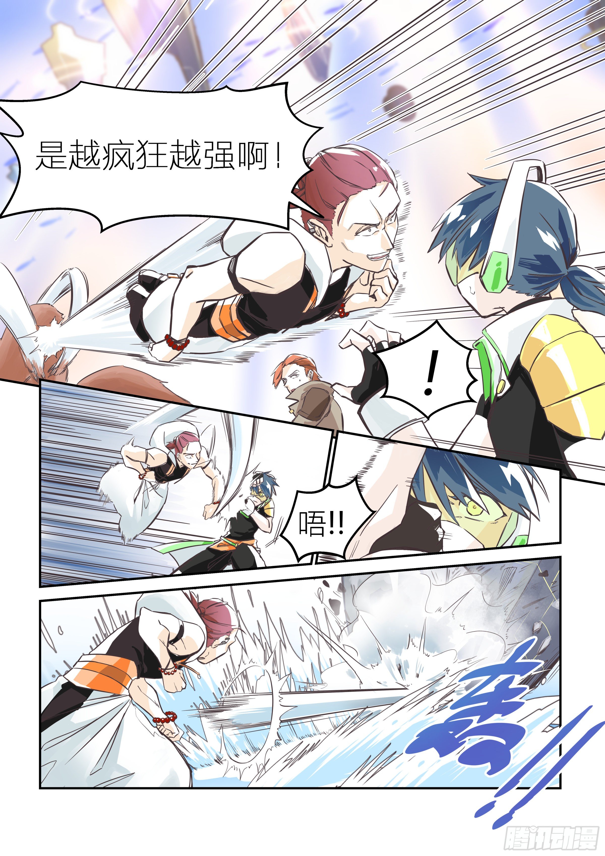 孤注一掷(1)-第6话