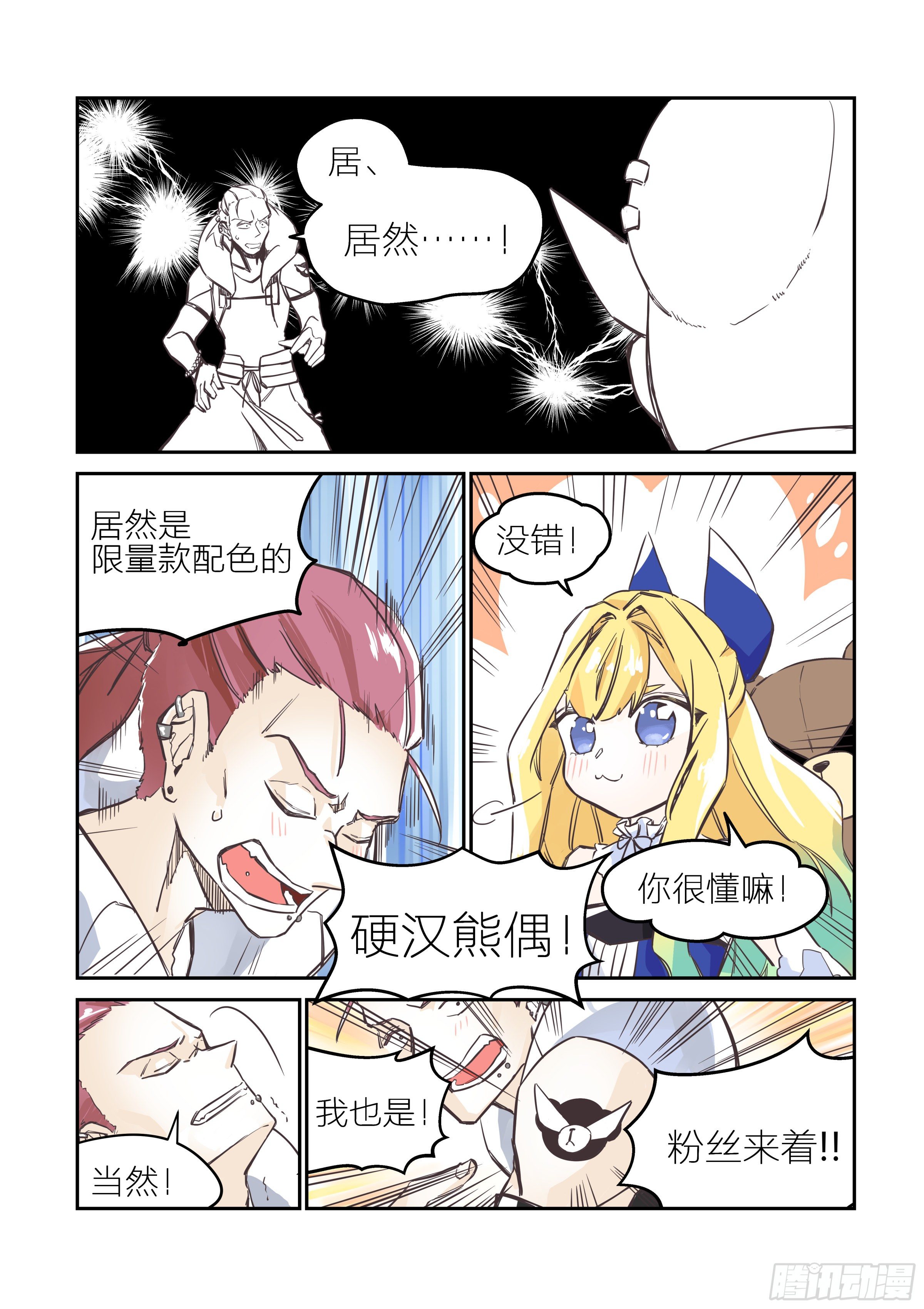 孤注一掷(1)-第6话