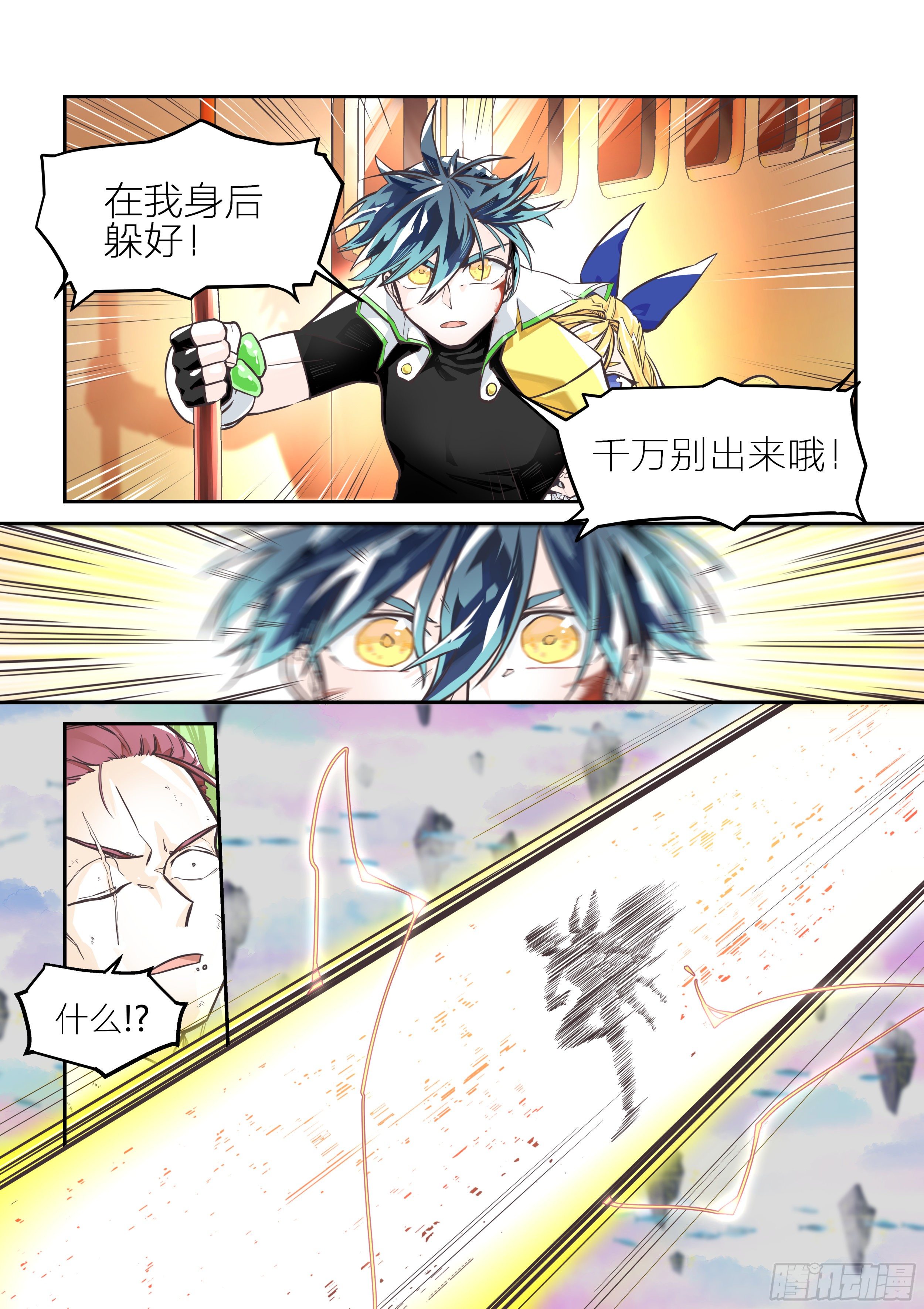 孤注一掷(3)-第8话