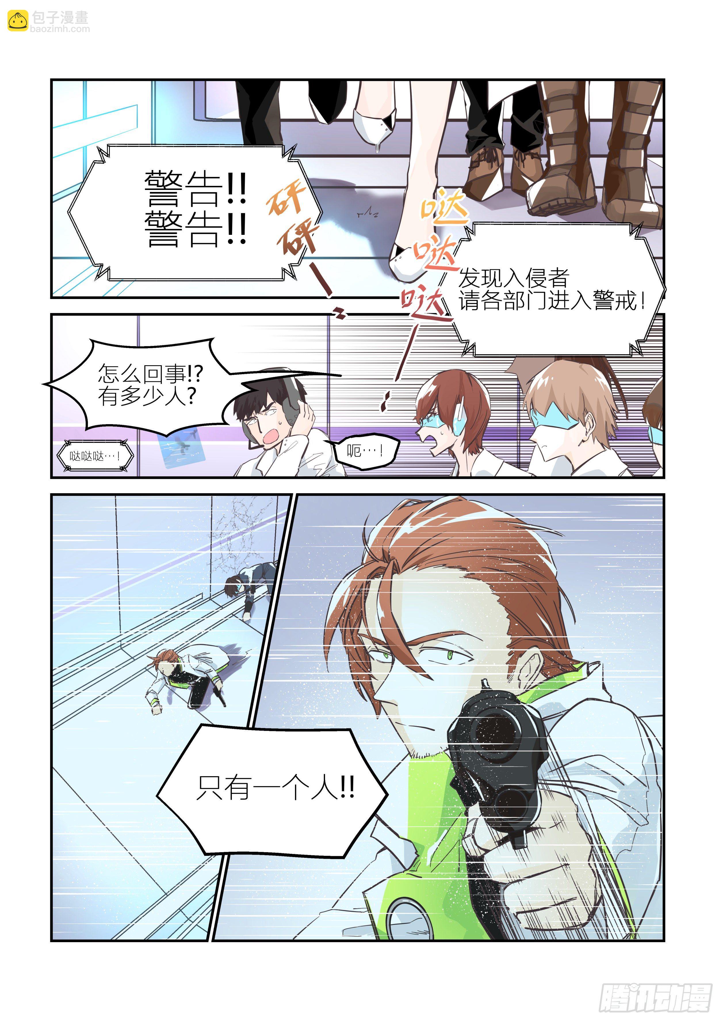 孤注一掷(3)-第8话