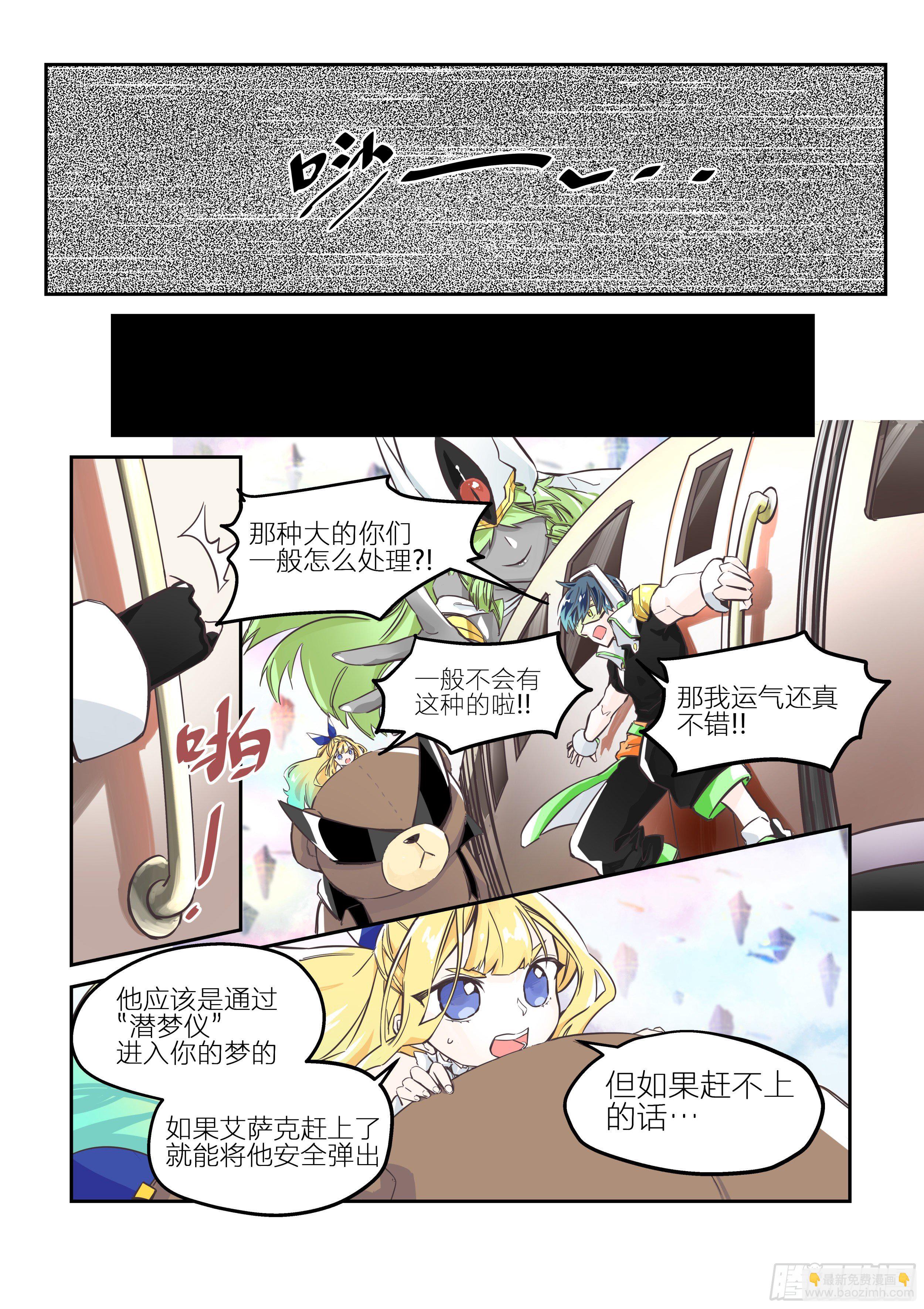 孤注一掷(3)-第8话