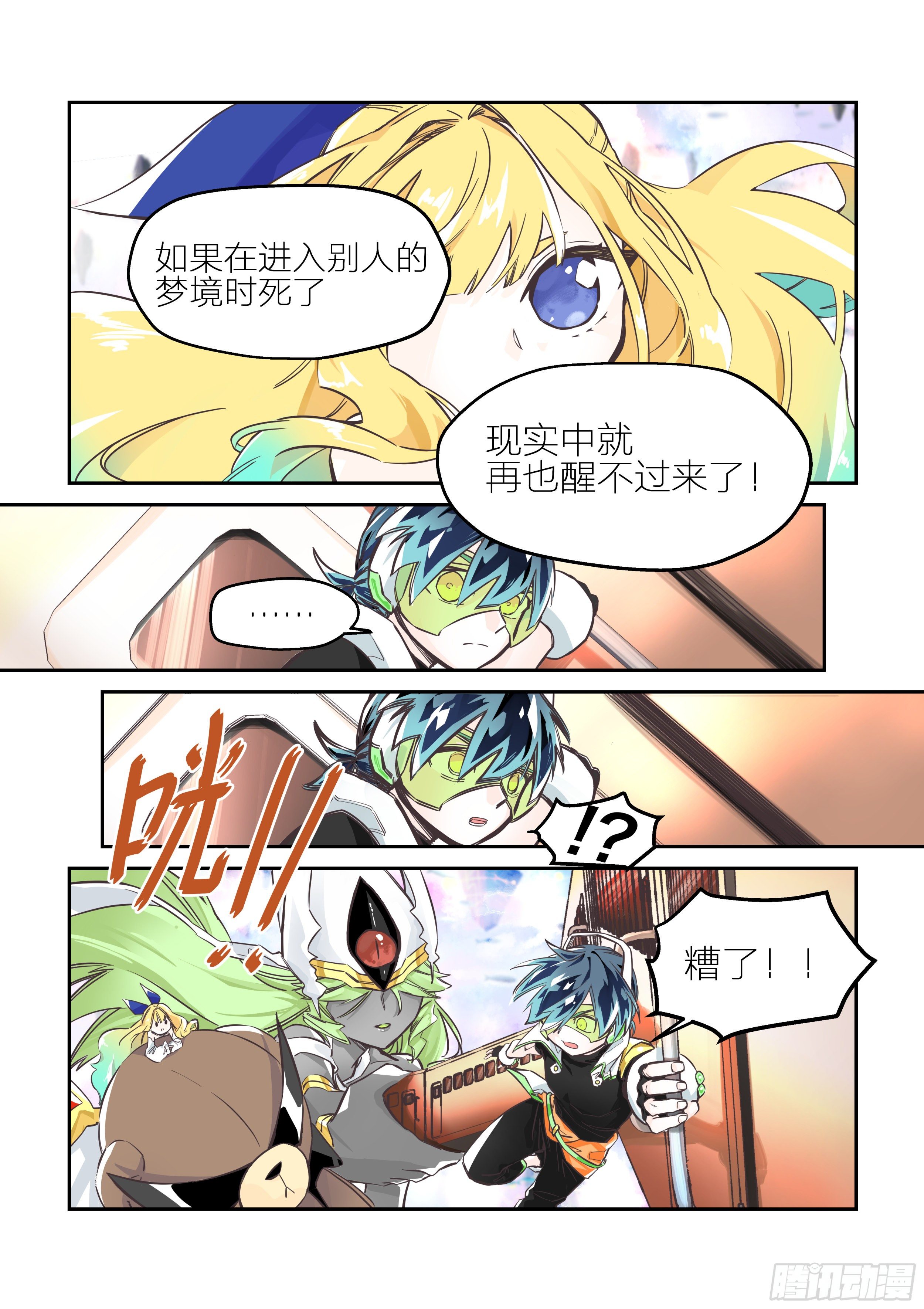 孤注一掷(3)-第8话