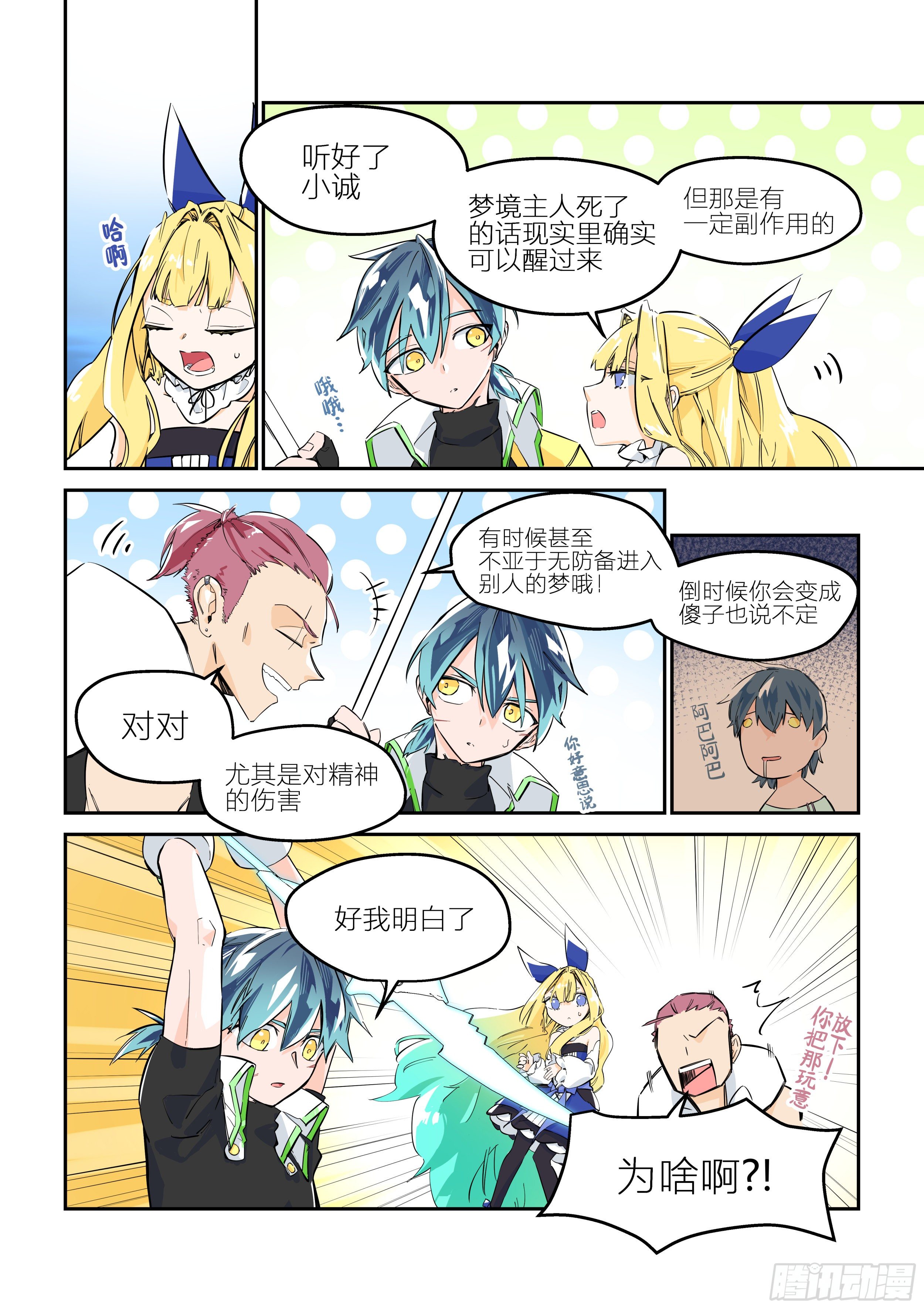 孤注一掷(5)-第10话