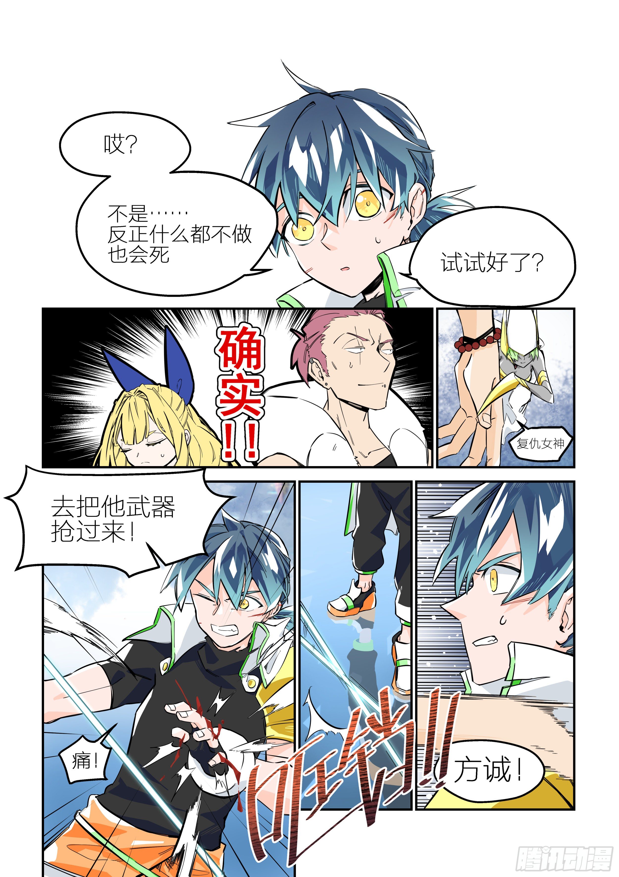 孤注一掷(5)-第10话