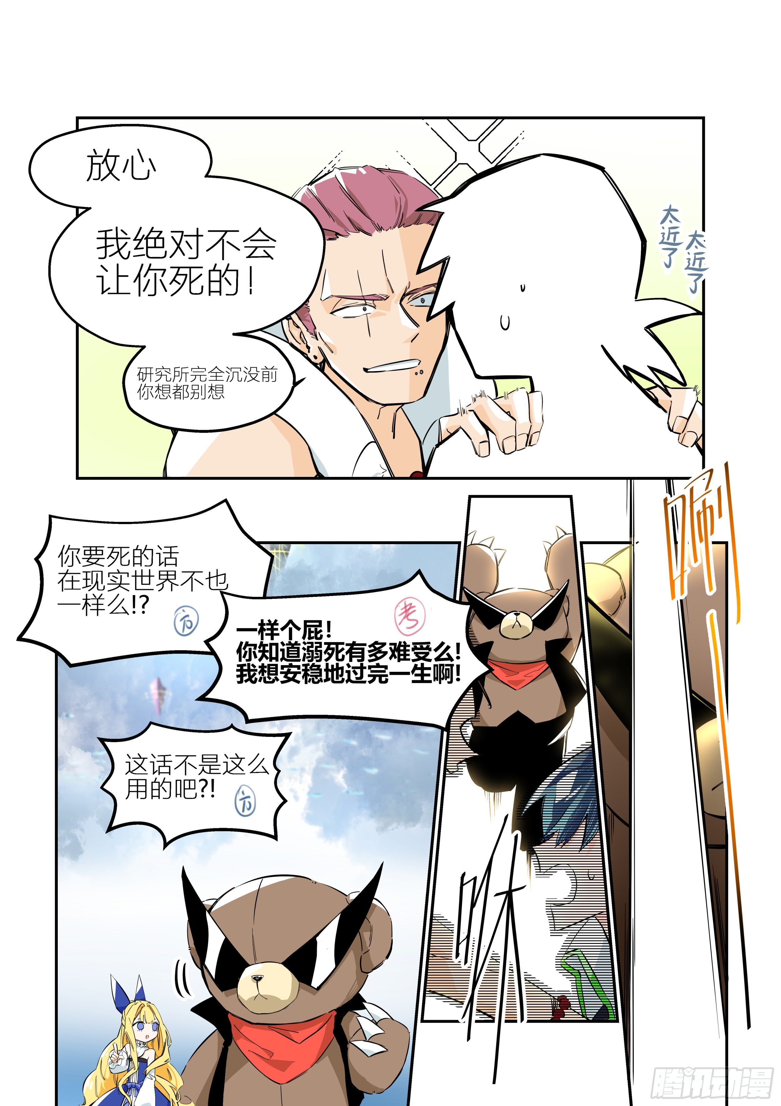 孤注一掷(5)-第10话