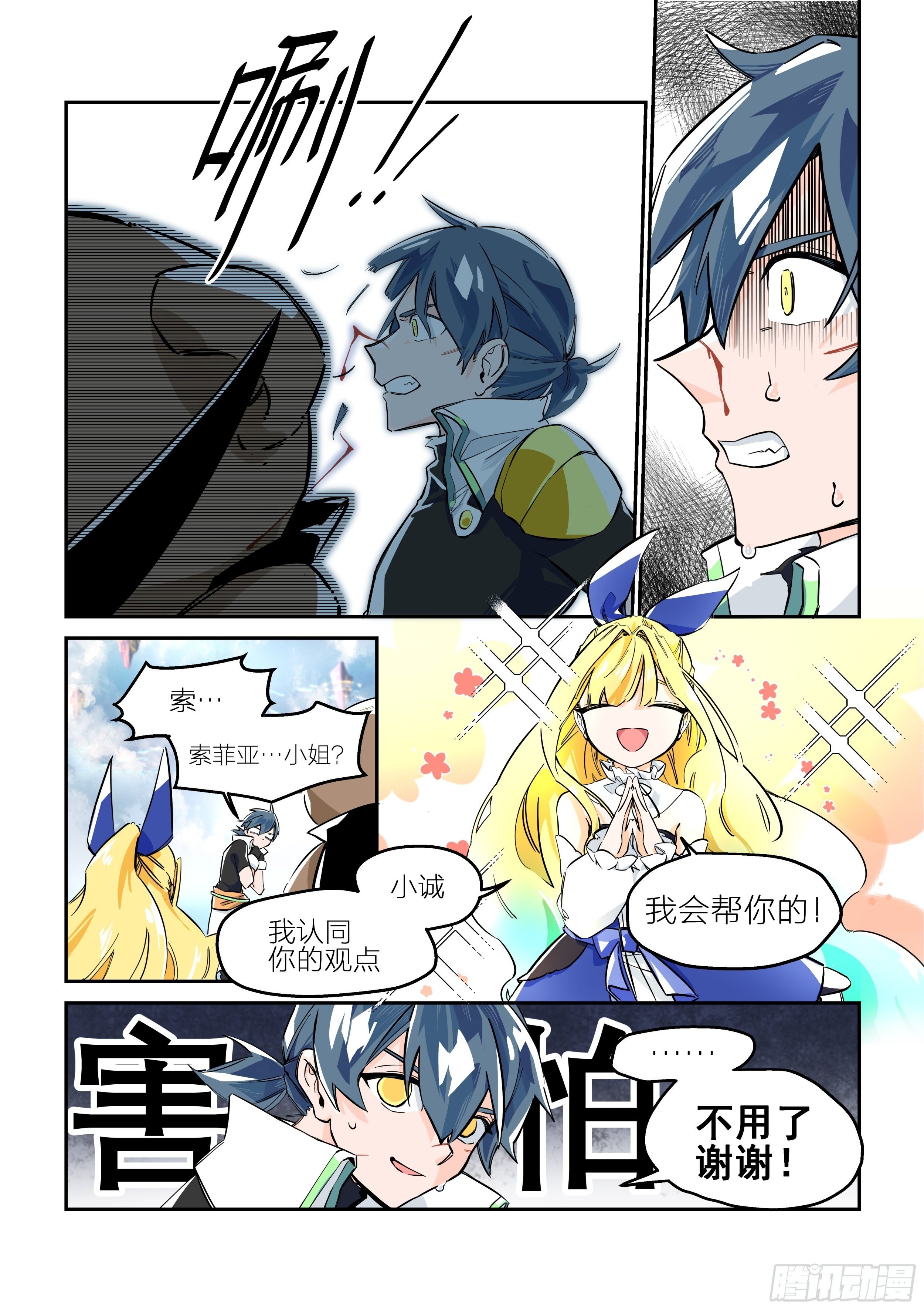 孤注一掷(5)-第10话