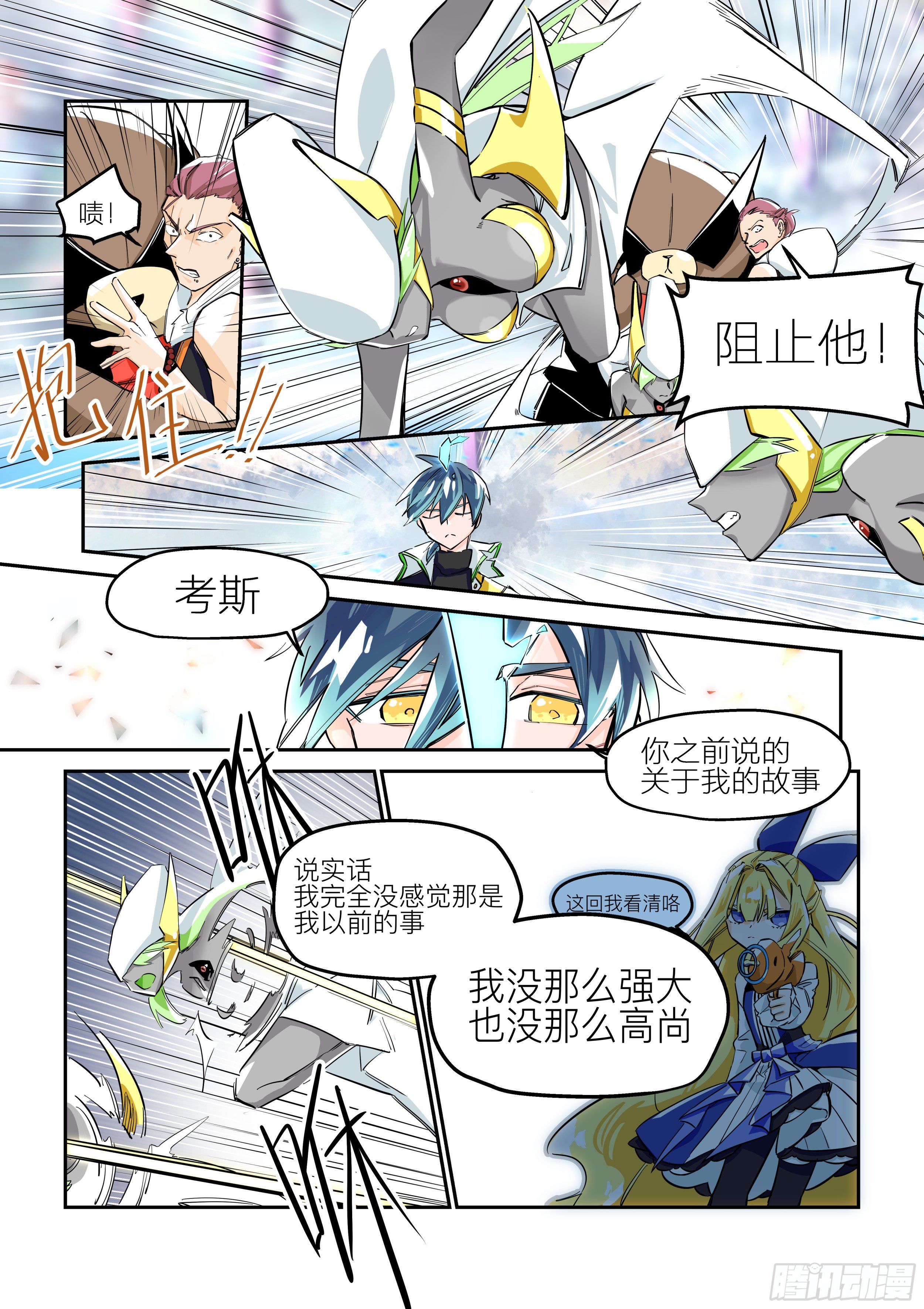 孤注一掷(5)-第10话