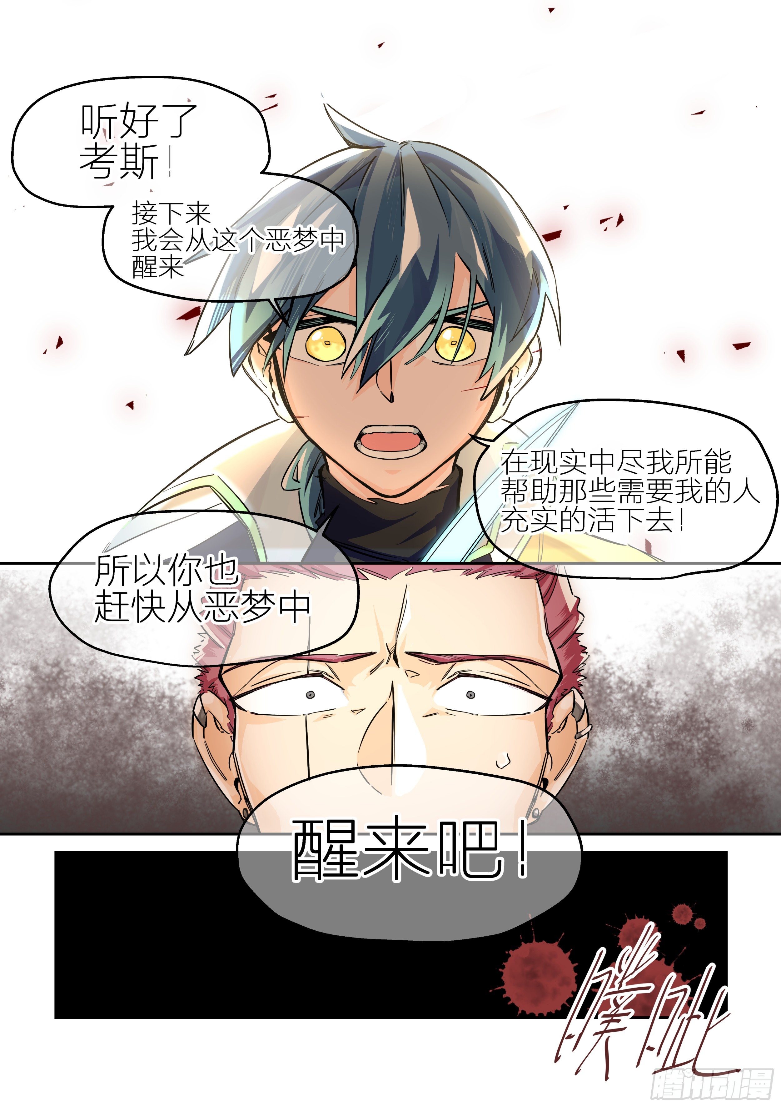 孤注一掷(5)-第10话