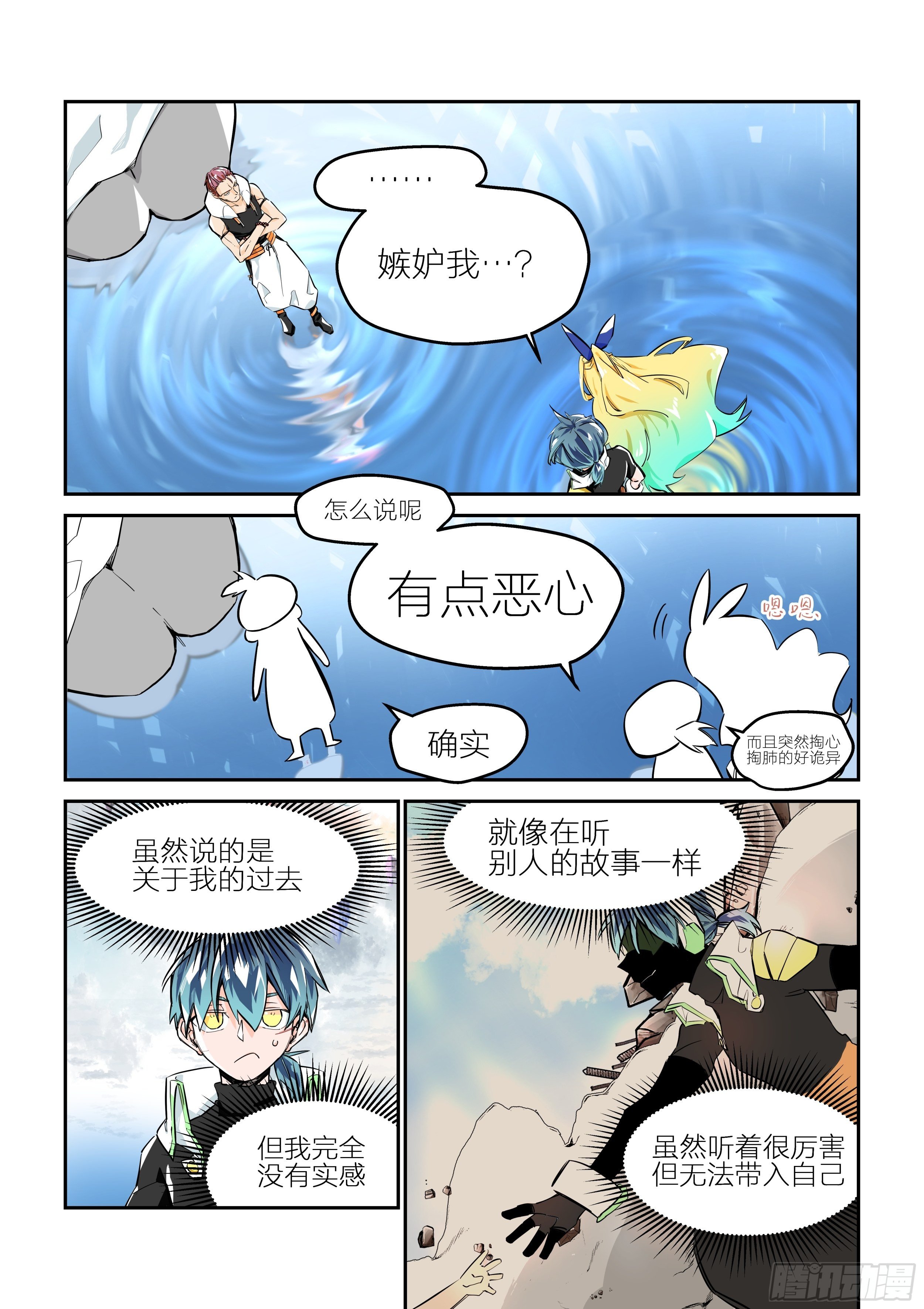 孤注一掷(5)-第10话