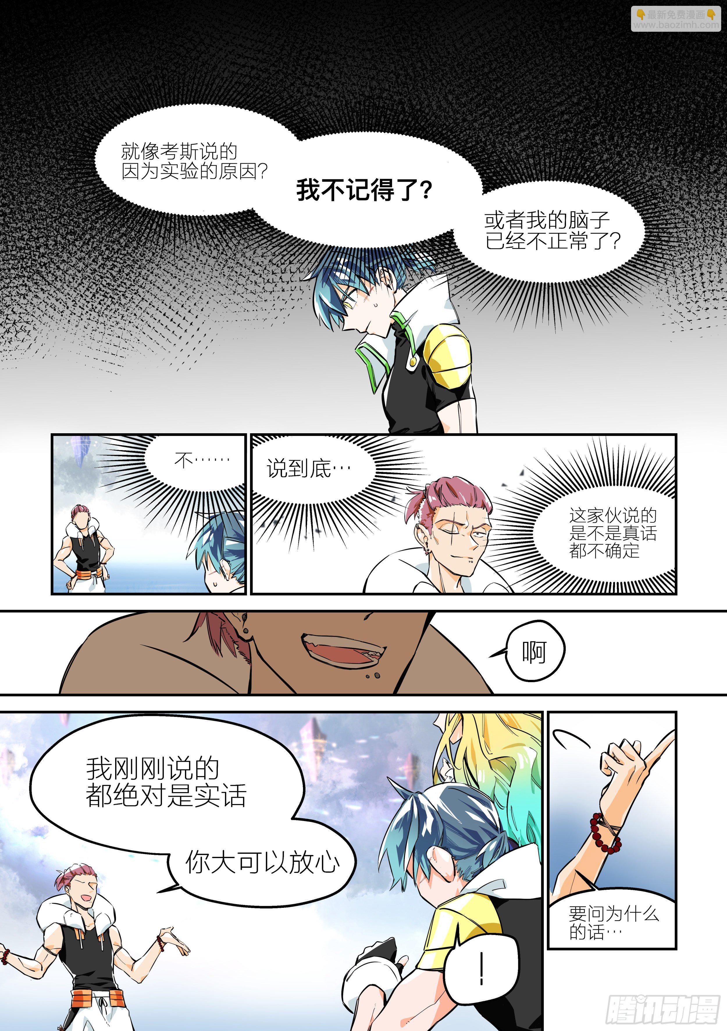 孤注一掷(5)-第10话