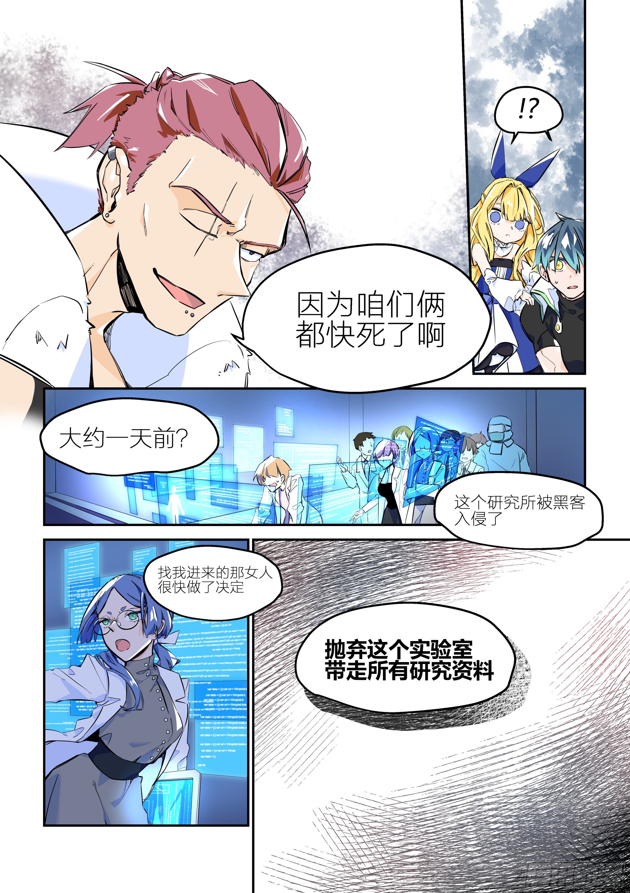 孤注一掷(5)-第10话