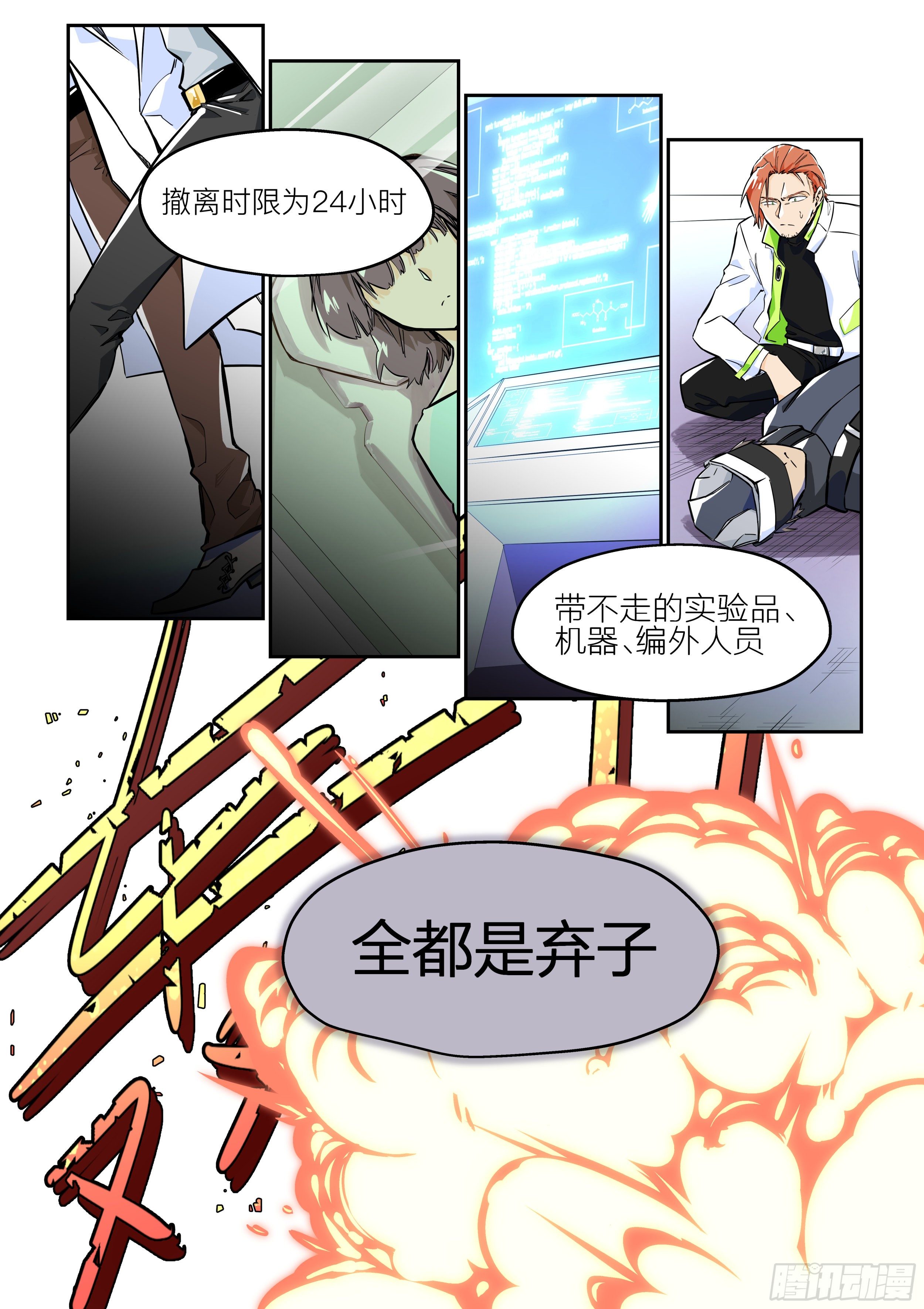 孤注一掷(5)-第10话