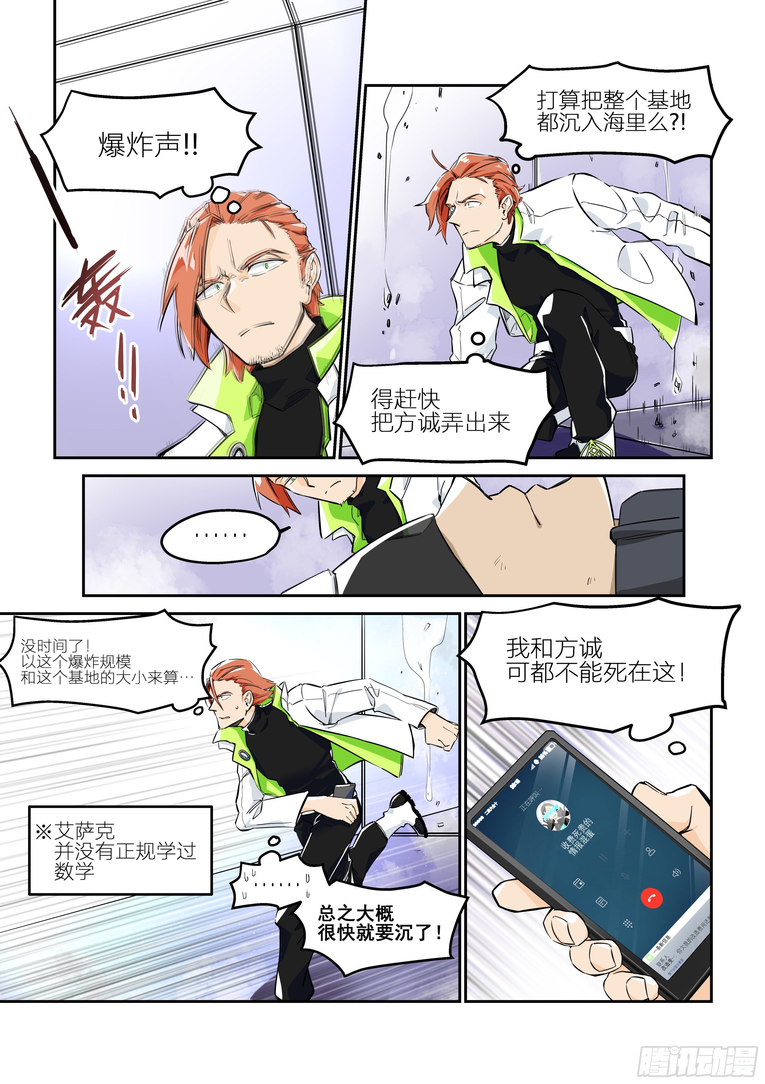 孤注一掷(5)-第10话