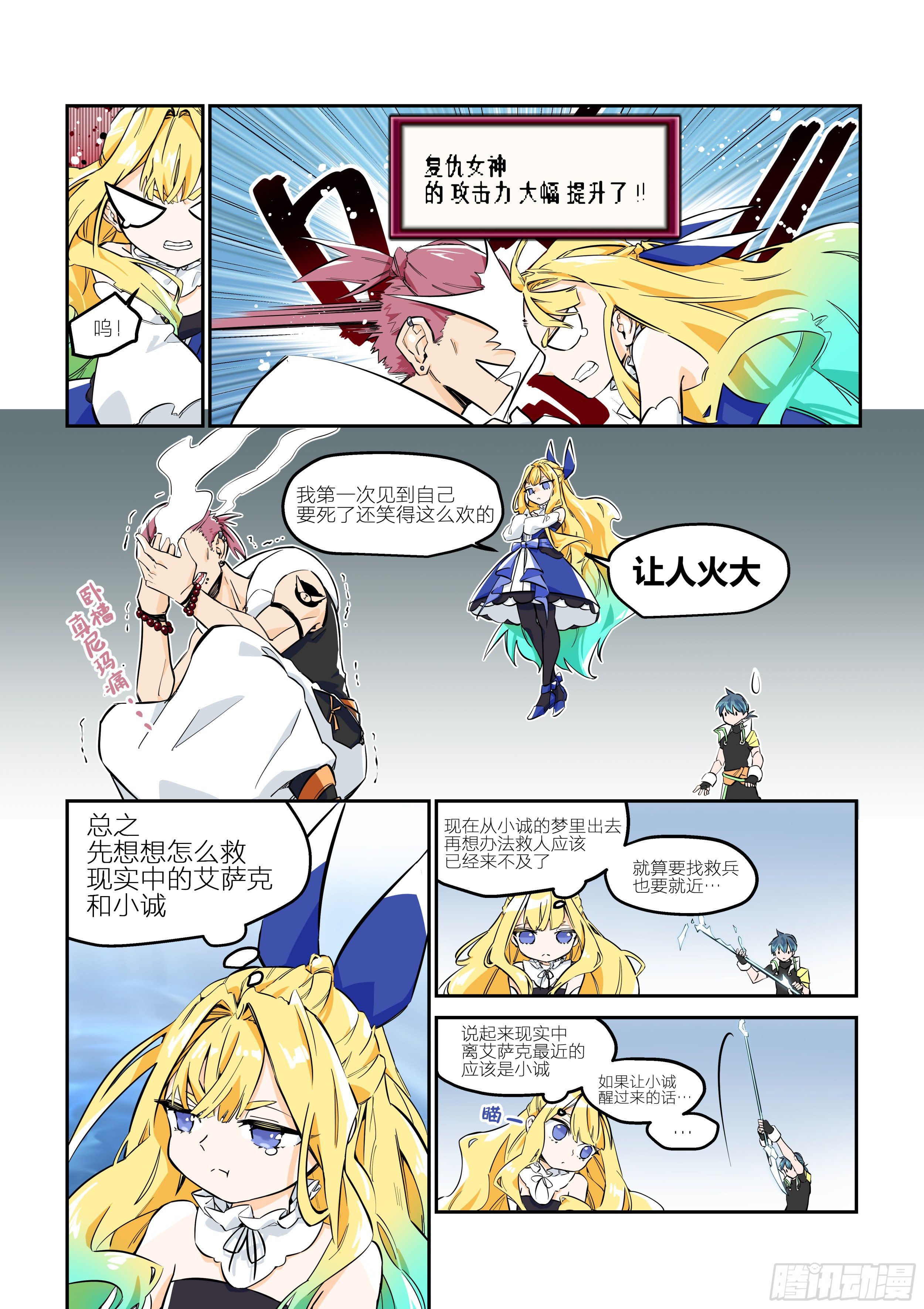 孤注一掷(5)-第10话