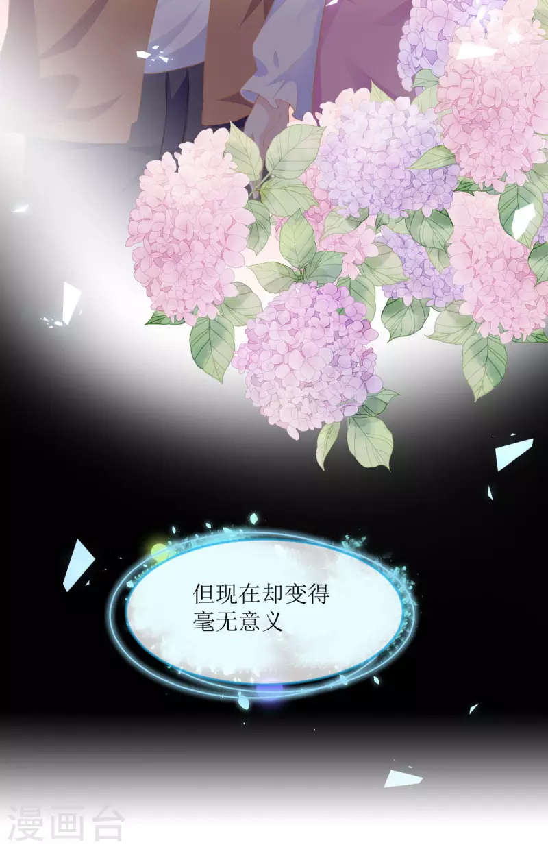 第10话 怎么是你(1/2)-第10话