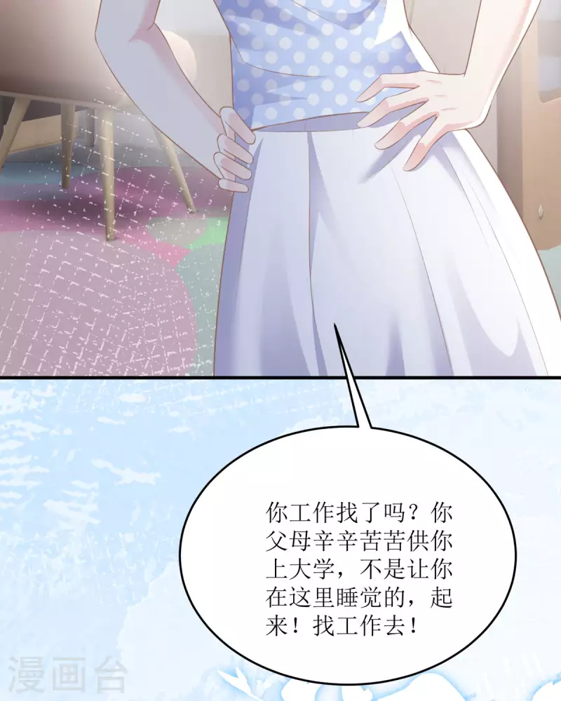 第10话 怎么是你(1/2)-第10话