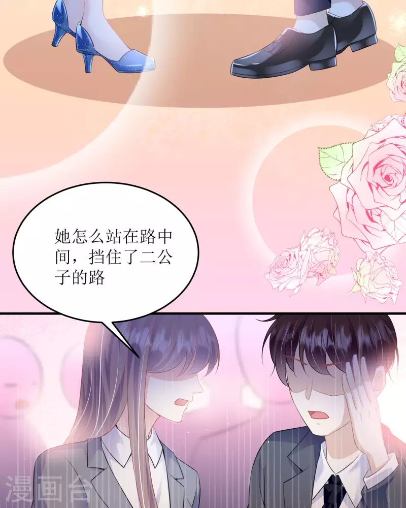 第10话 怎么是你(1/2)-第10话