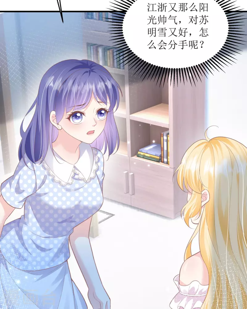 第10话 怎么是你(1/2)-第10话