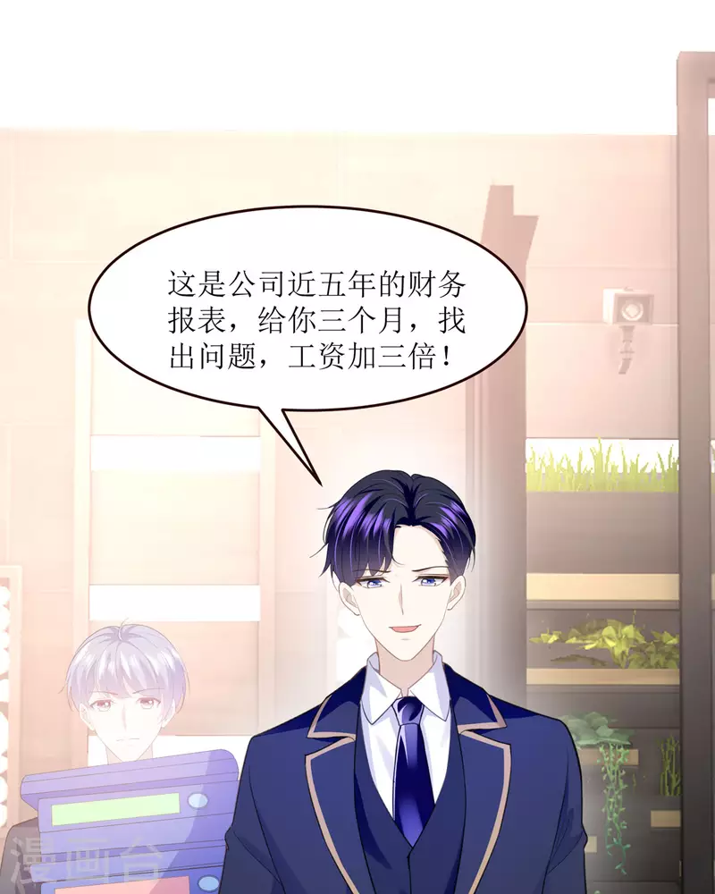 第12话 三倍工资？(1/2)-第12话