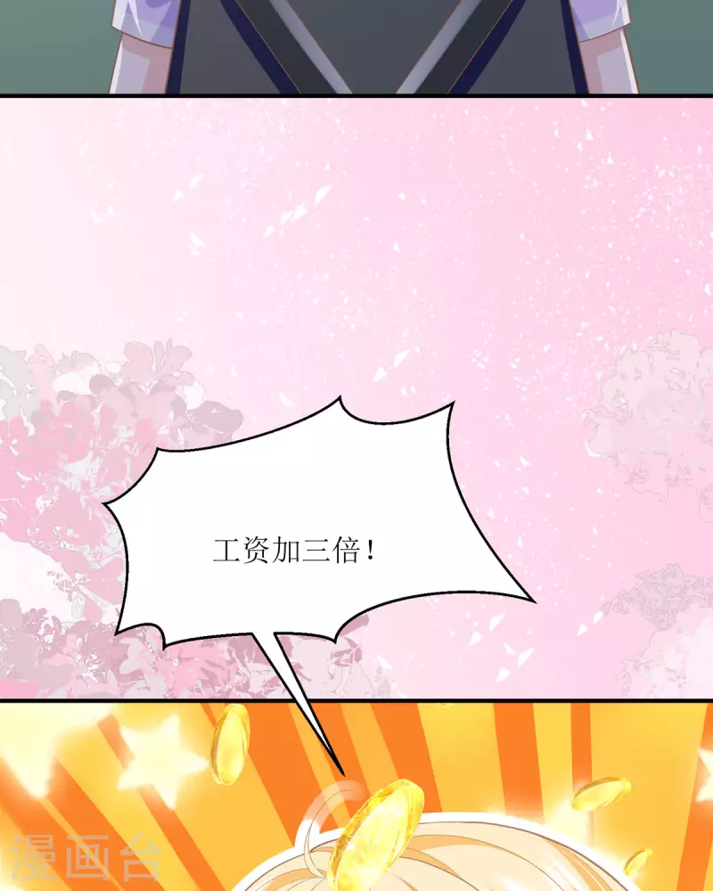 第12话 三倍工资？(1/2)-第12话