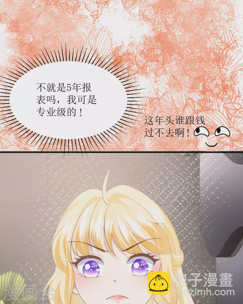 第12话 三倍工资？(1/2)-第12话