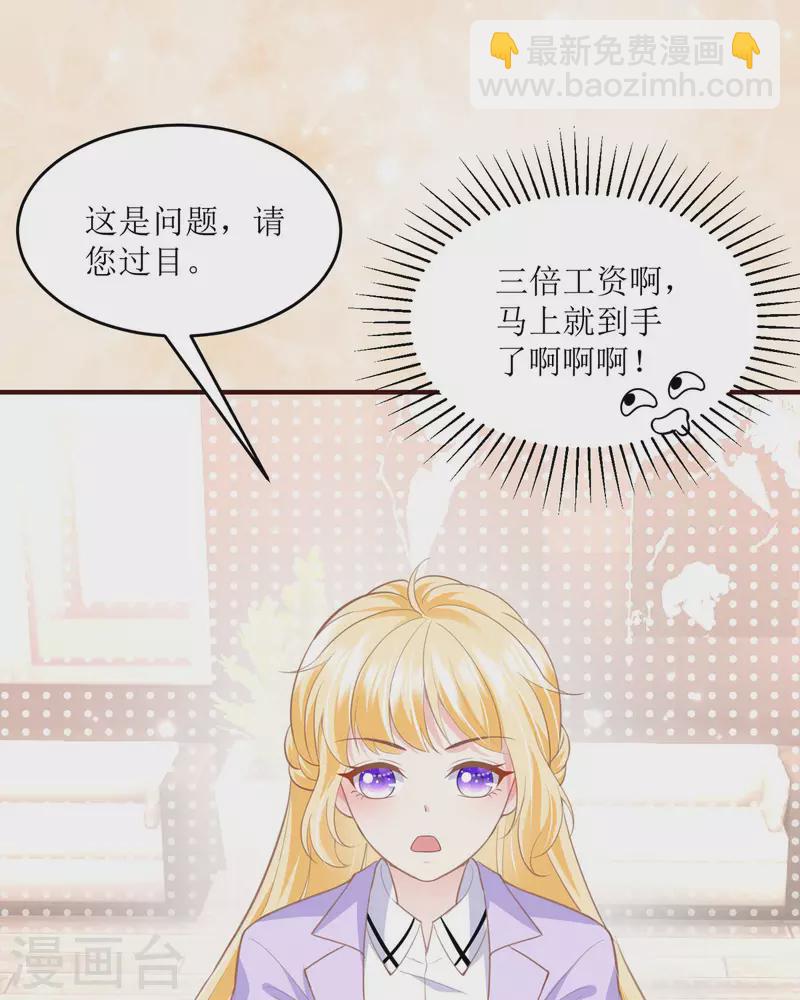 第12话 三倍工资？(1/2)-第12话