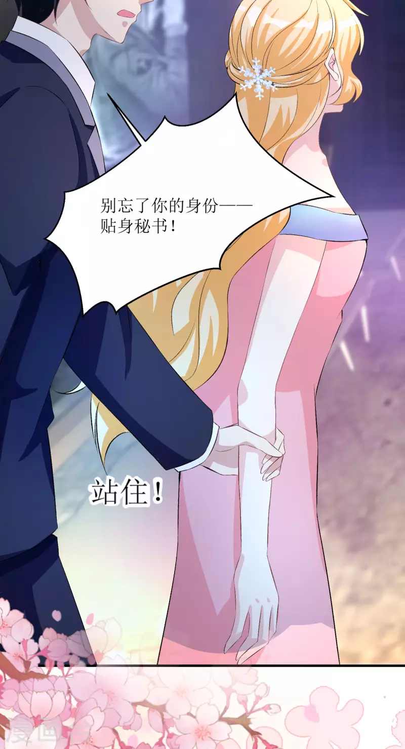 第16话 一群小孩子-第16话