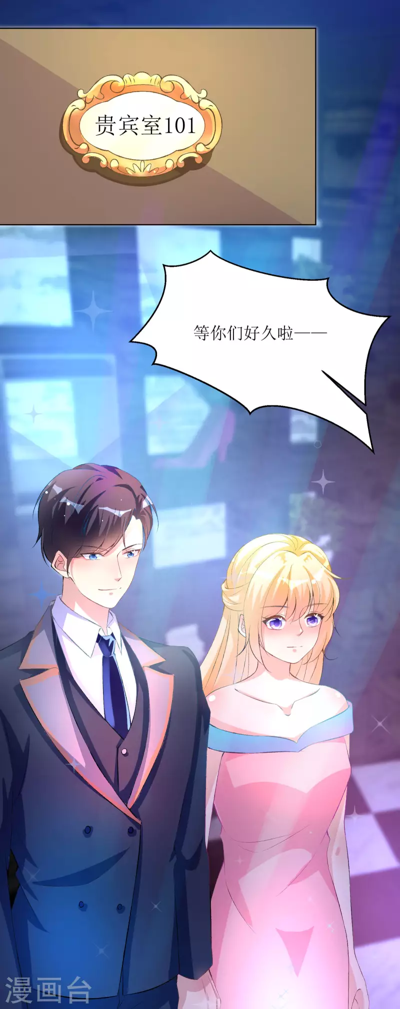 第16话 一群小孩子-第16话