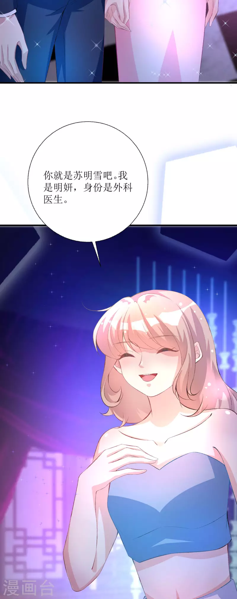 第16话 一群小孩子-第16话