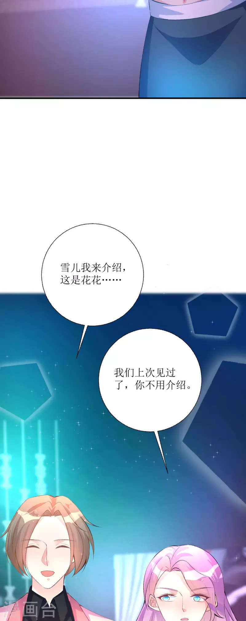 第16话 一群小孩子-第16话