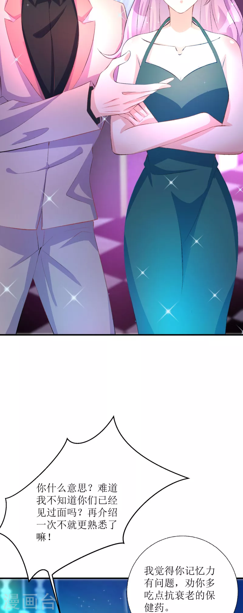 第16话 一群小孩子-第16话