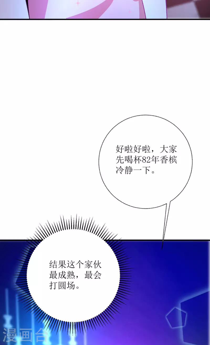 第16话 一群小孩子-第16话