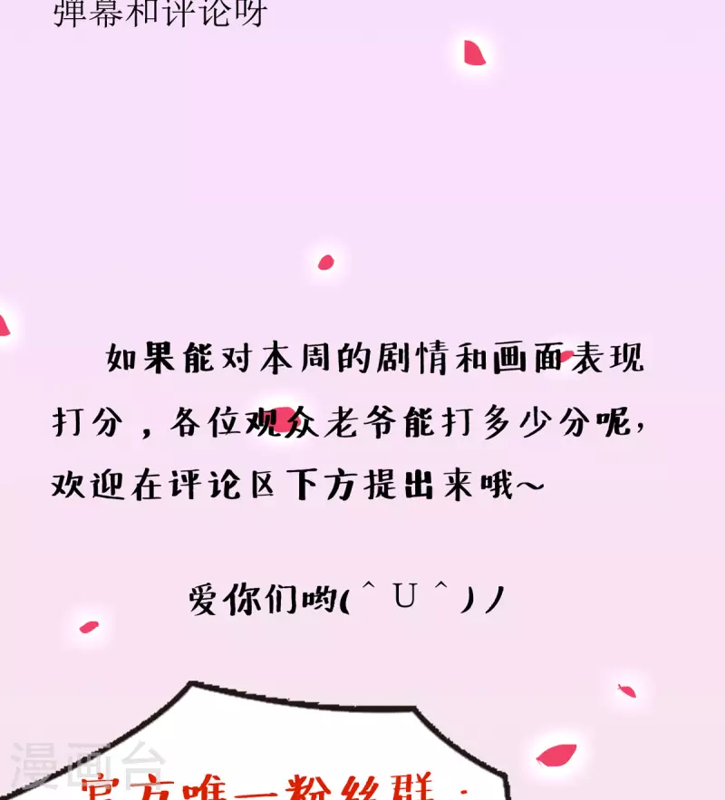 第16话 一群小孩子-第16话