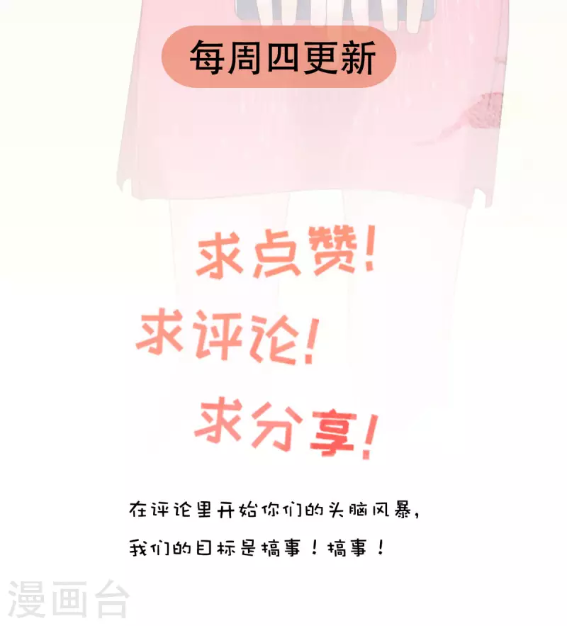 第16话 一群小孩子-第16话