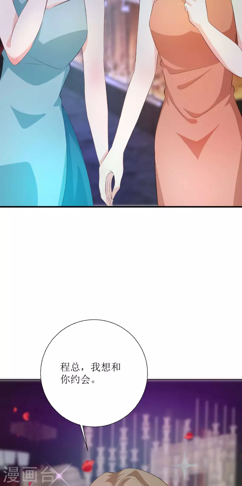 第16话 一群小孩子-第16话