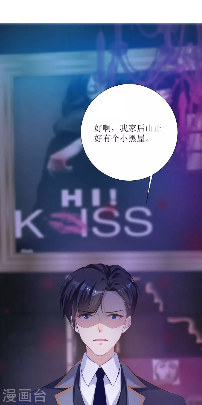 第16话 一群小孩子-第16话