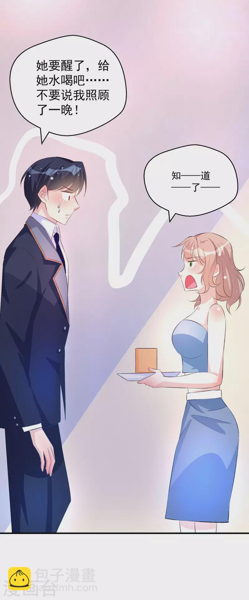 第18话 照顾了一晚上-第18话