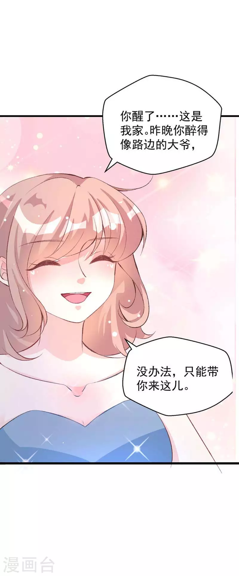 第18话 照顾了一晚上-第18话